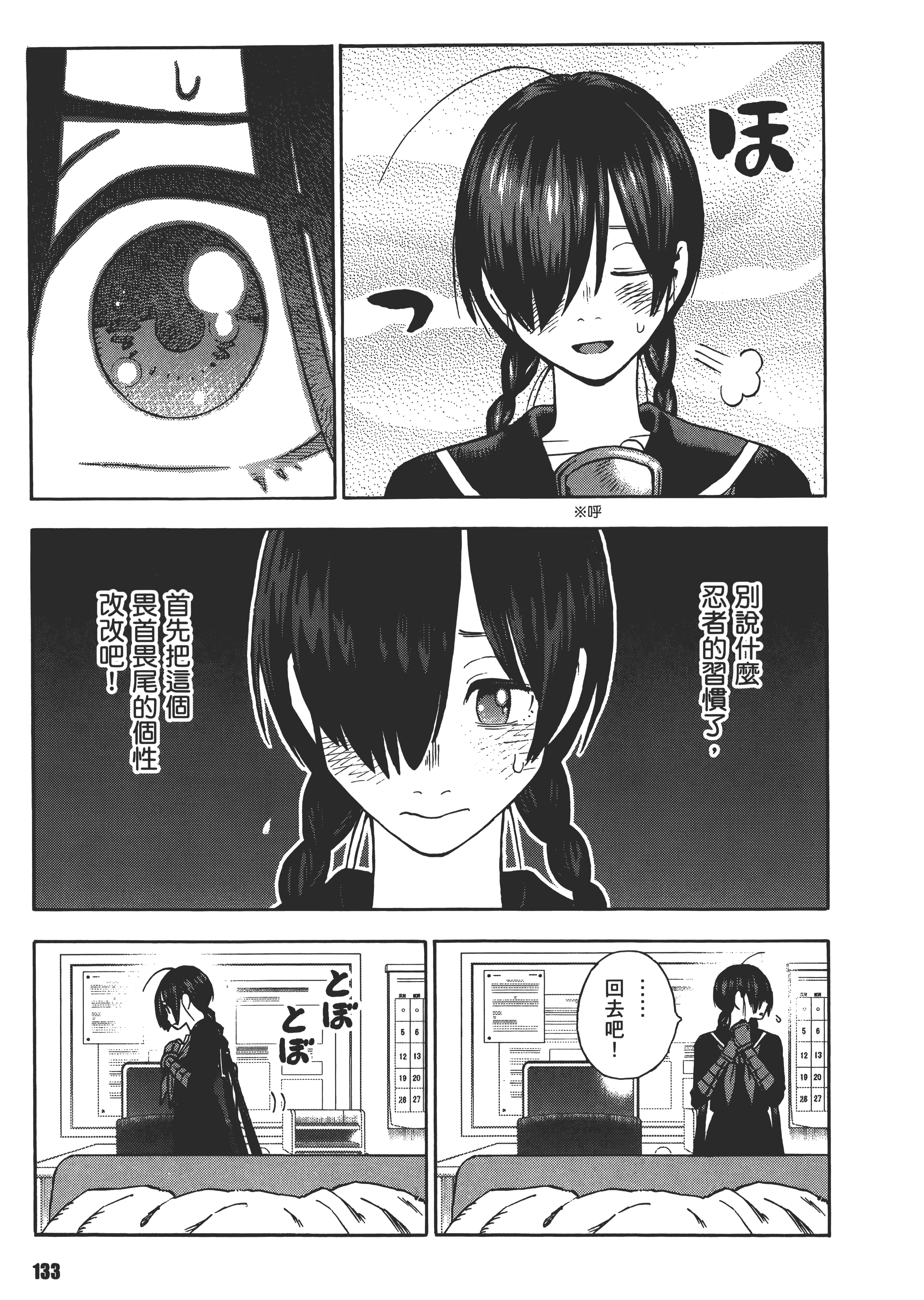 Page 137