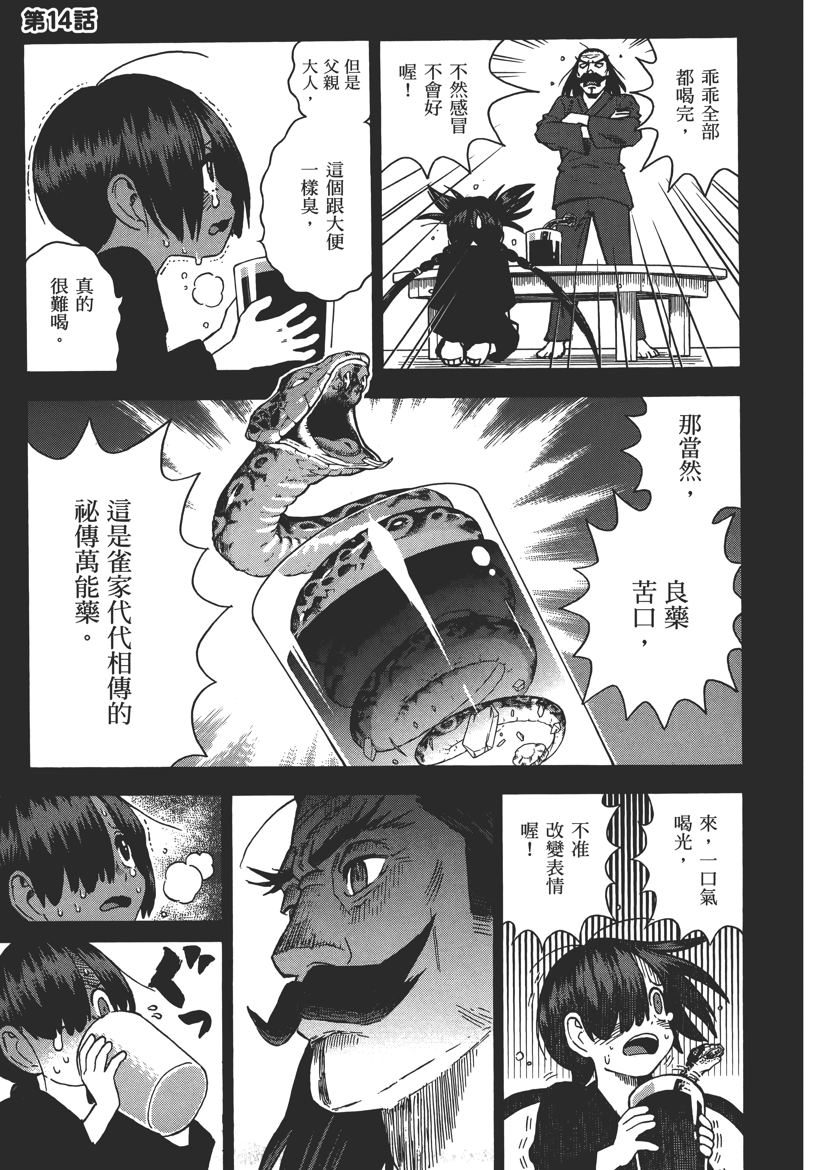 Page 143