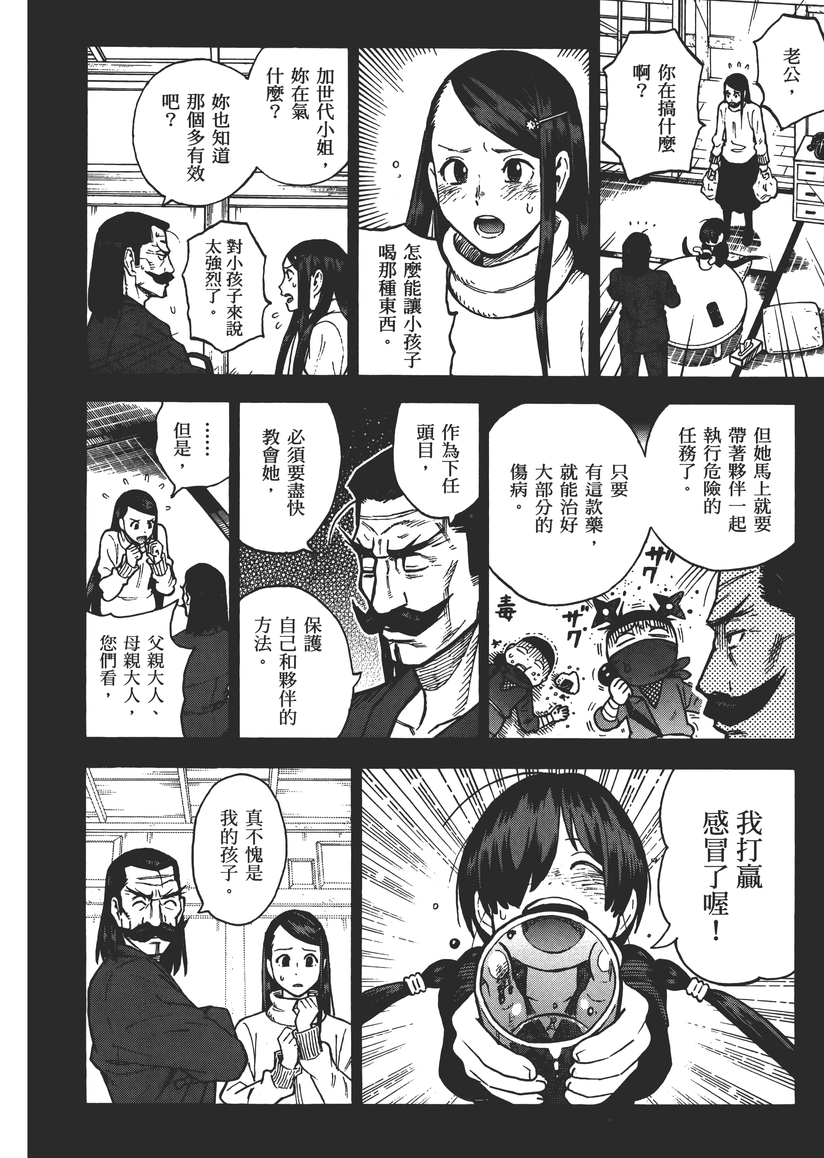 Page 144