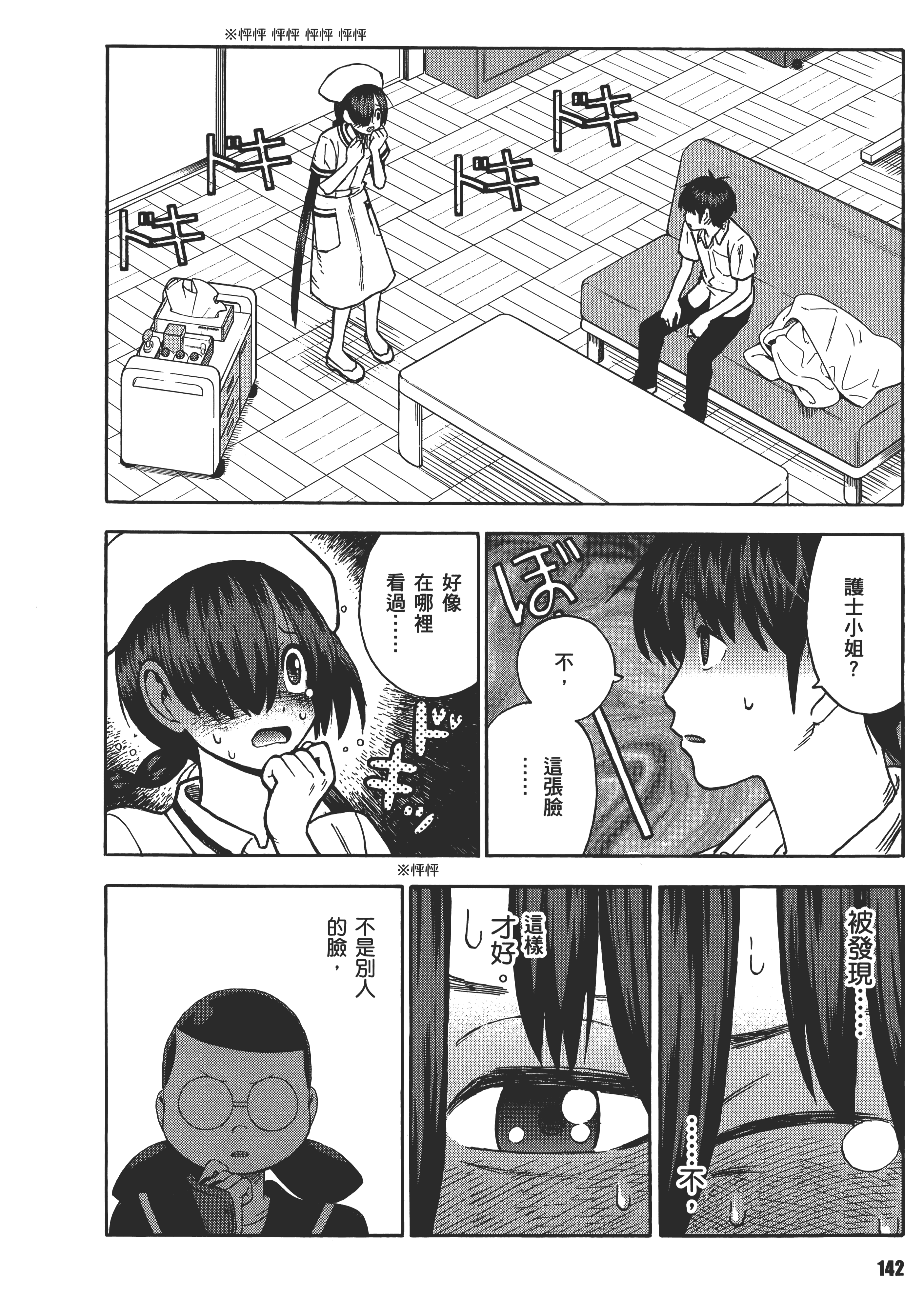 Page 146