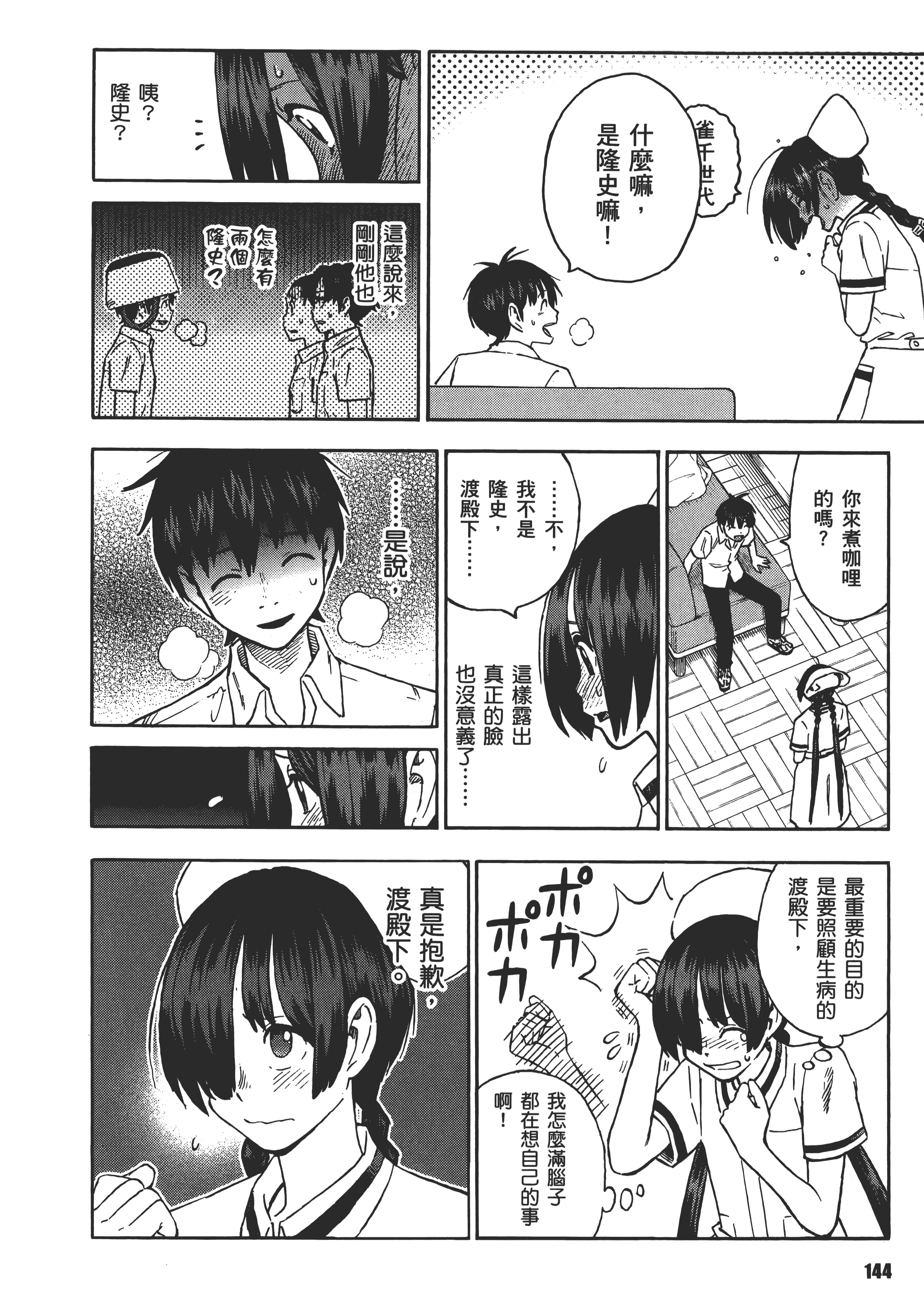 Page 148
