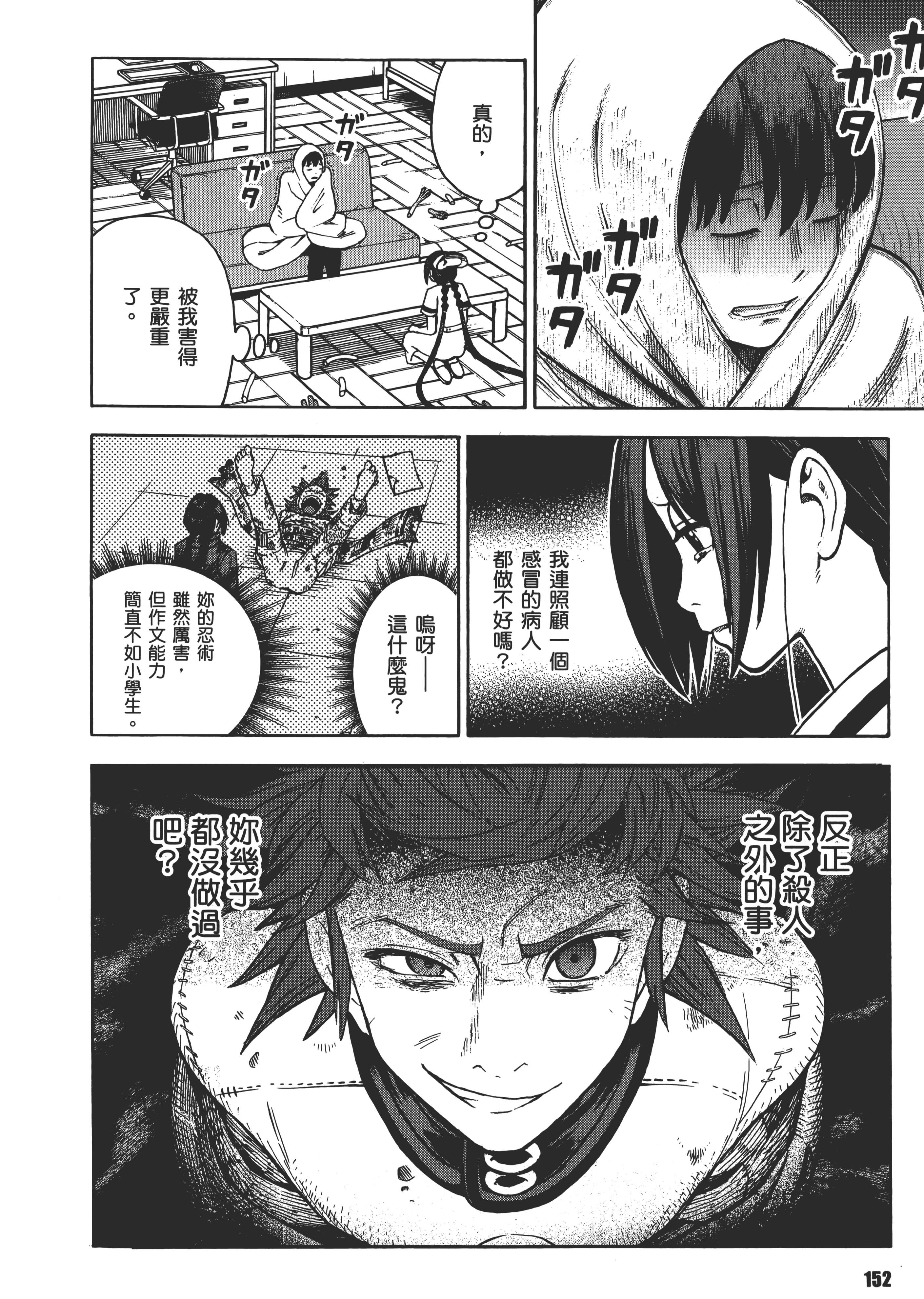 Page 156