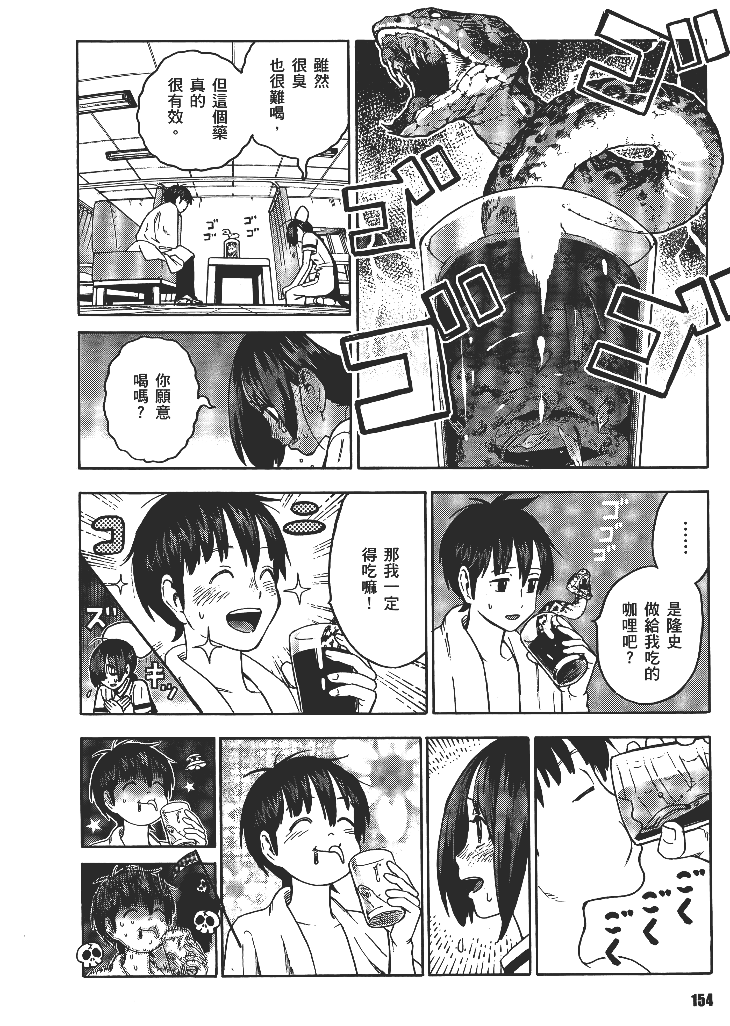 Page 158