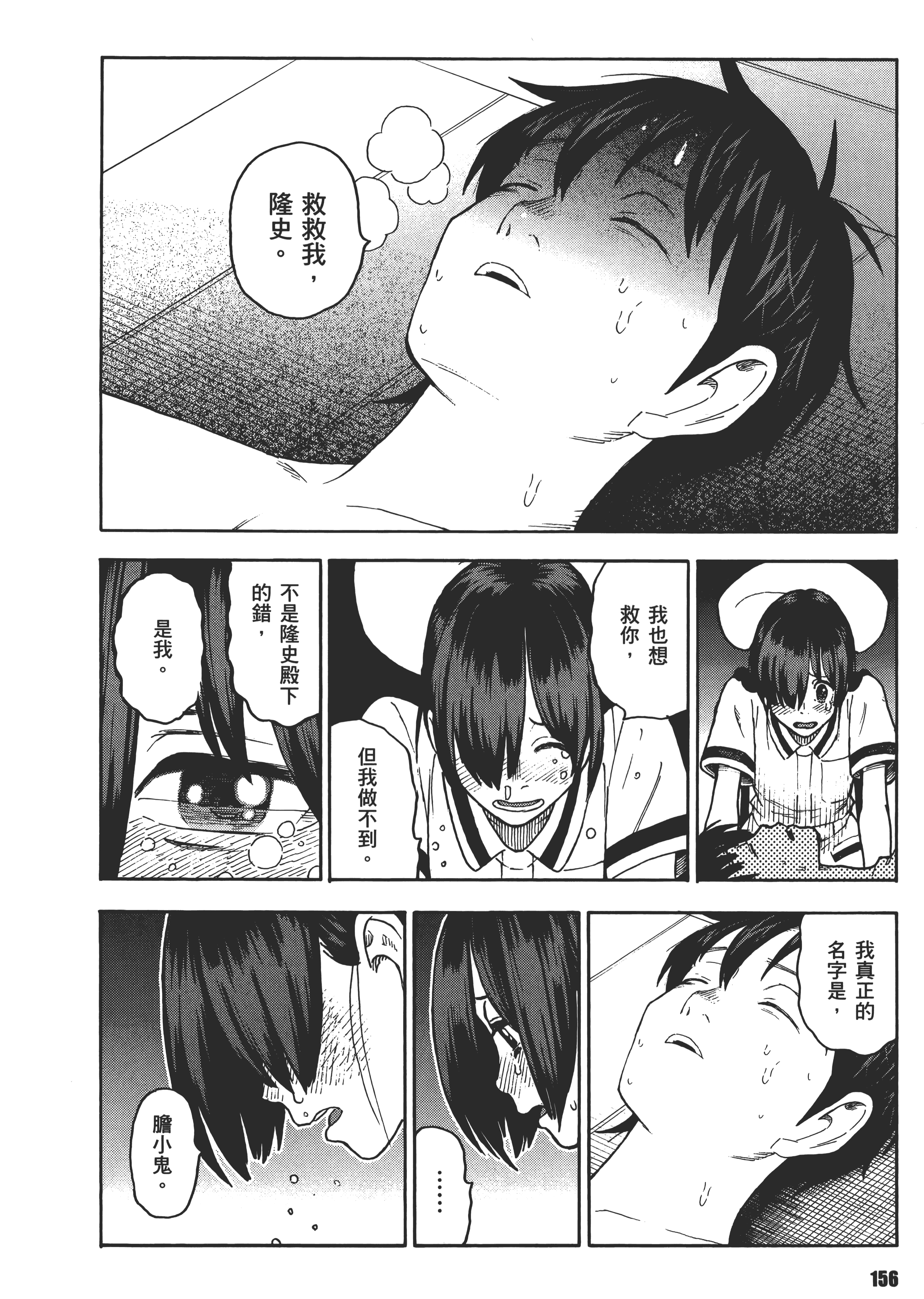 Page 160