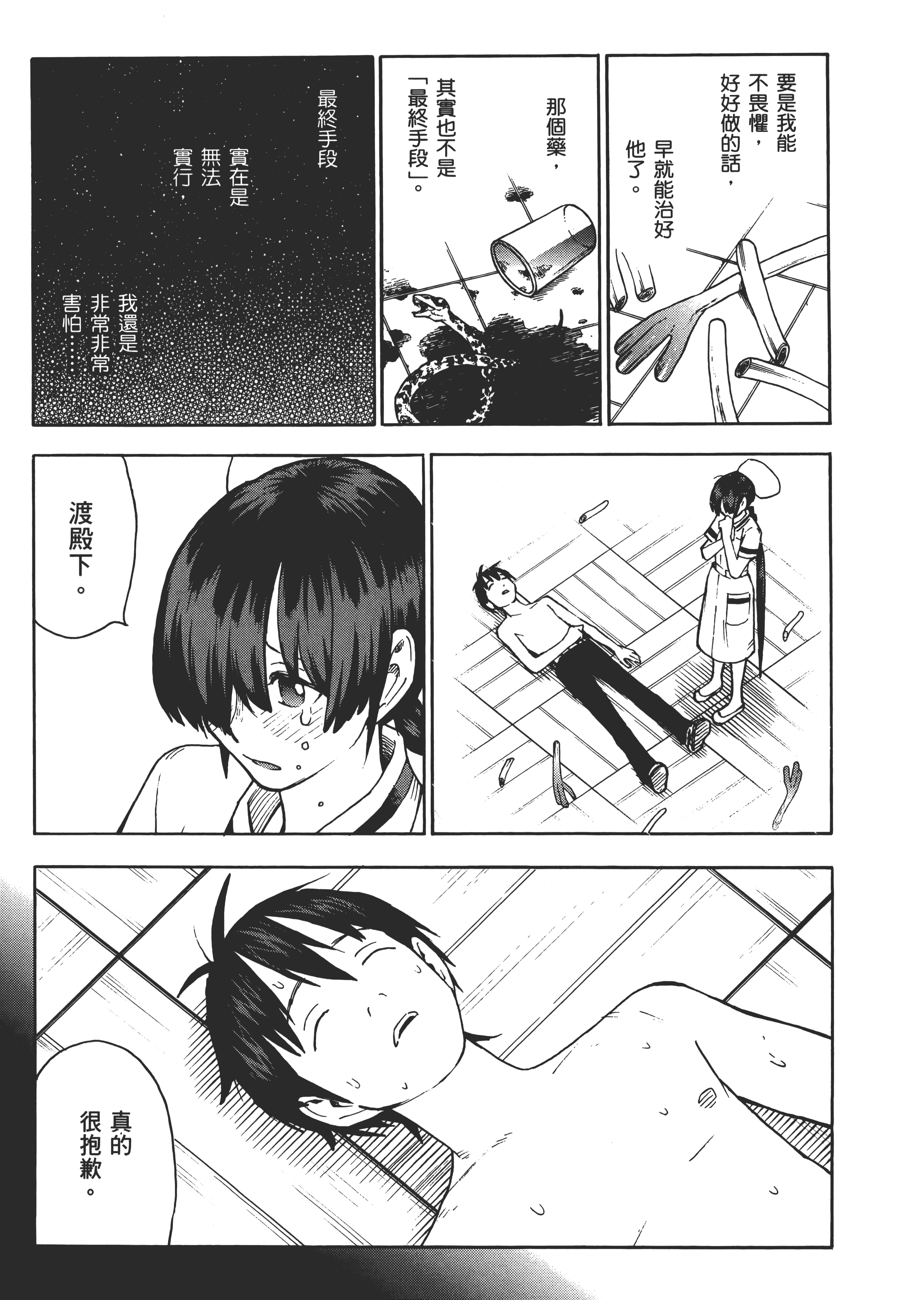 Page 161
