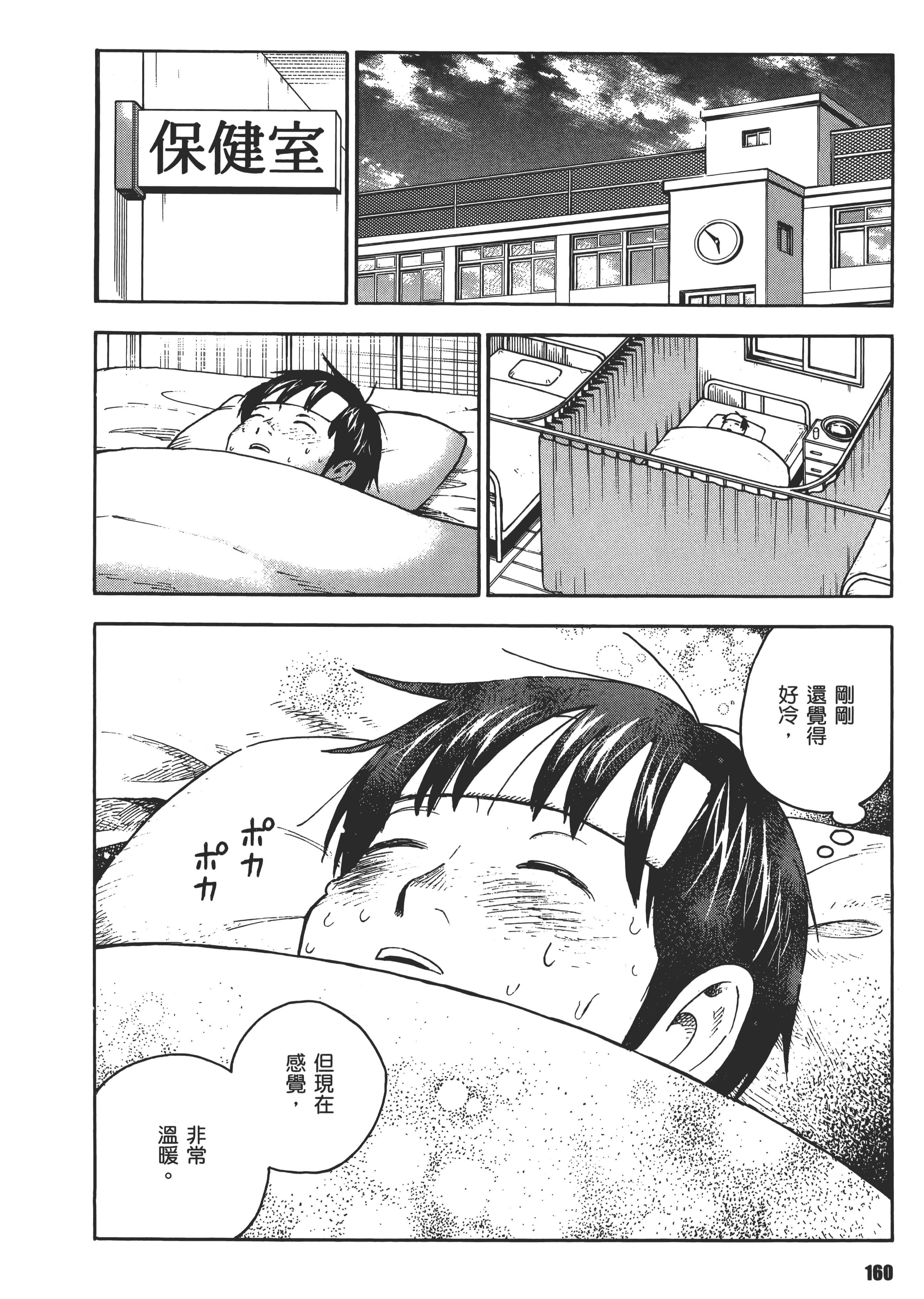 Page 164