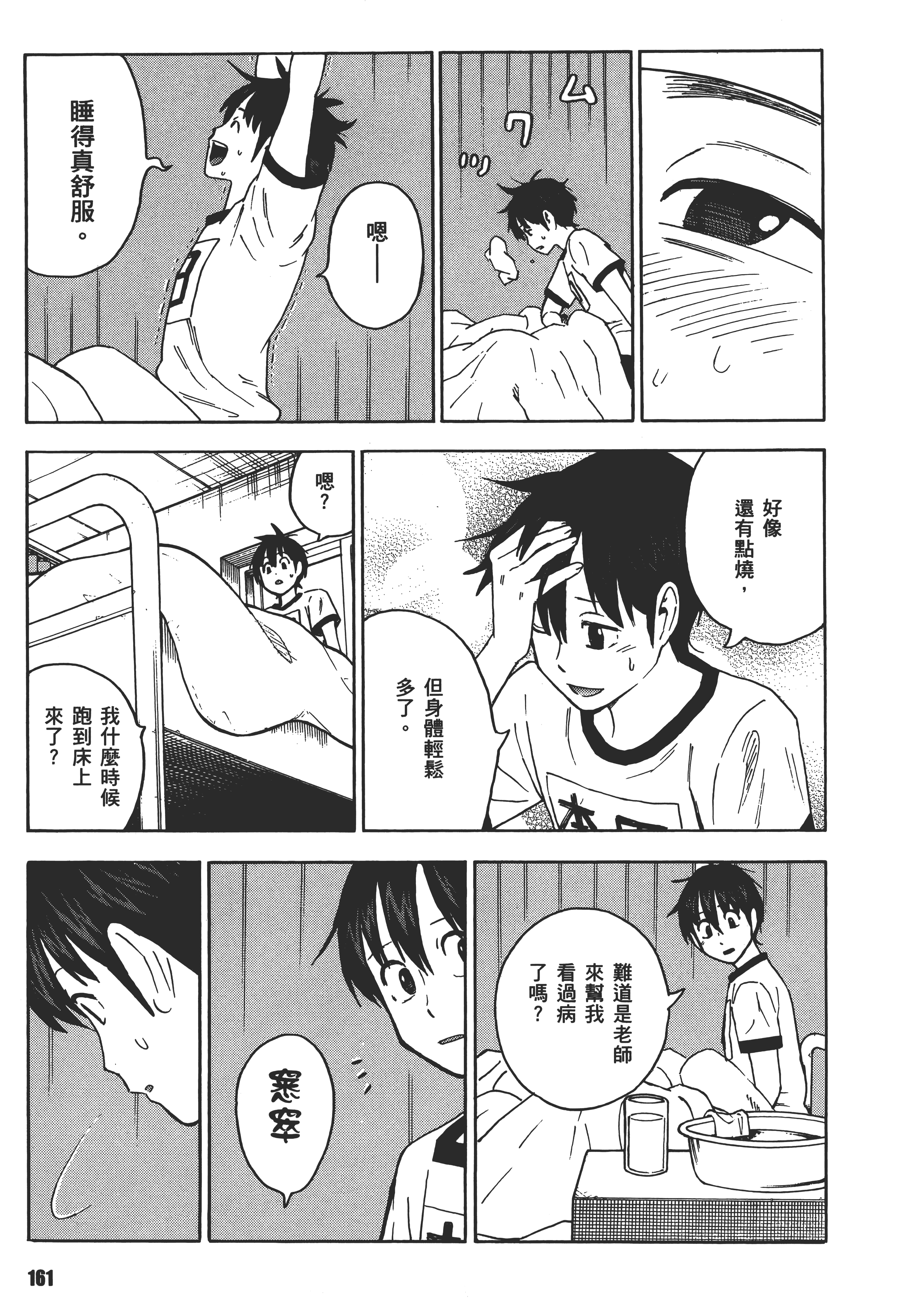 Page 165