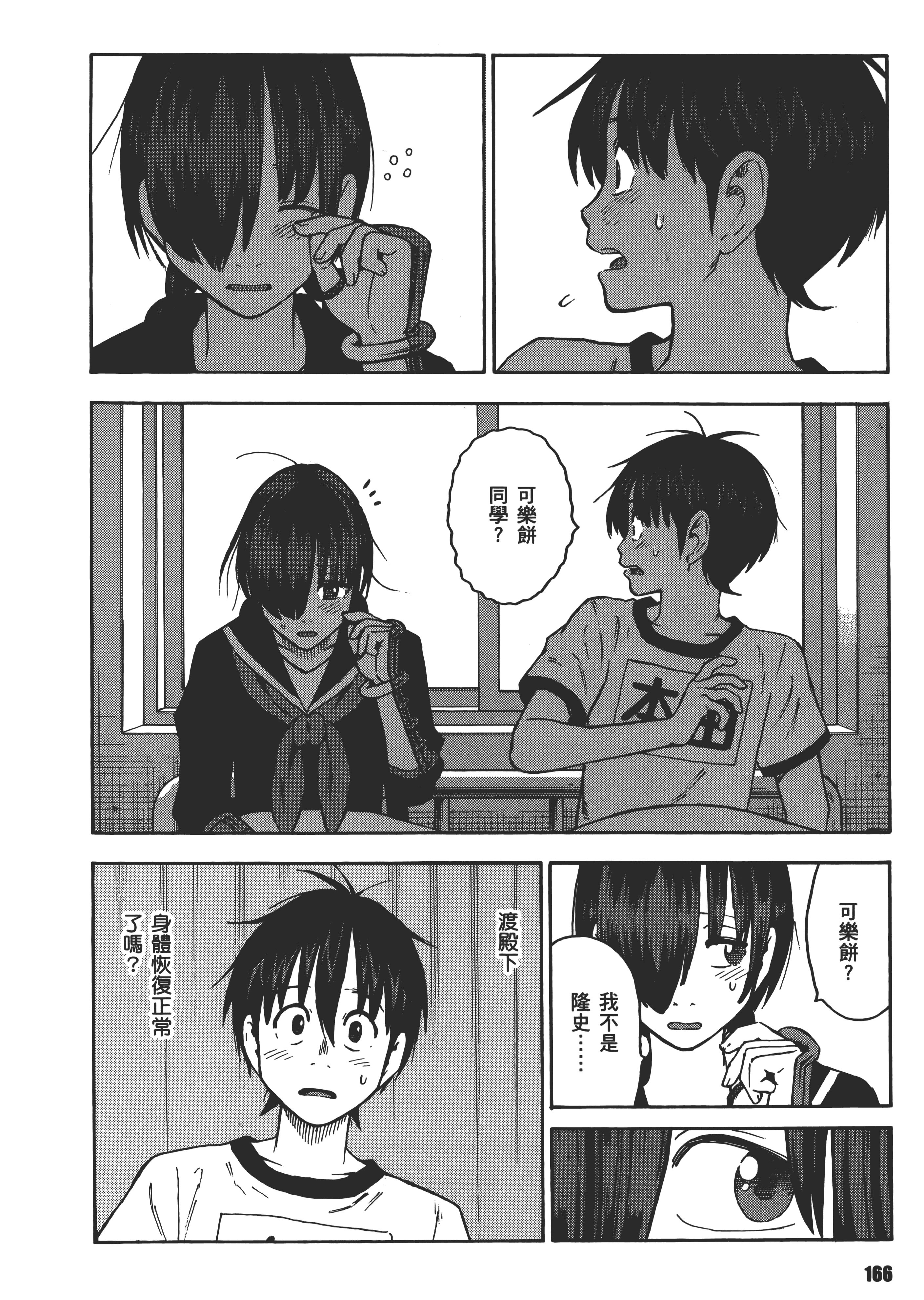 Page 170