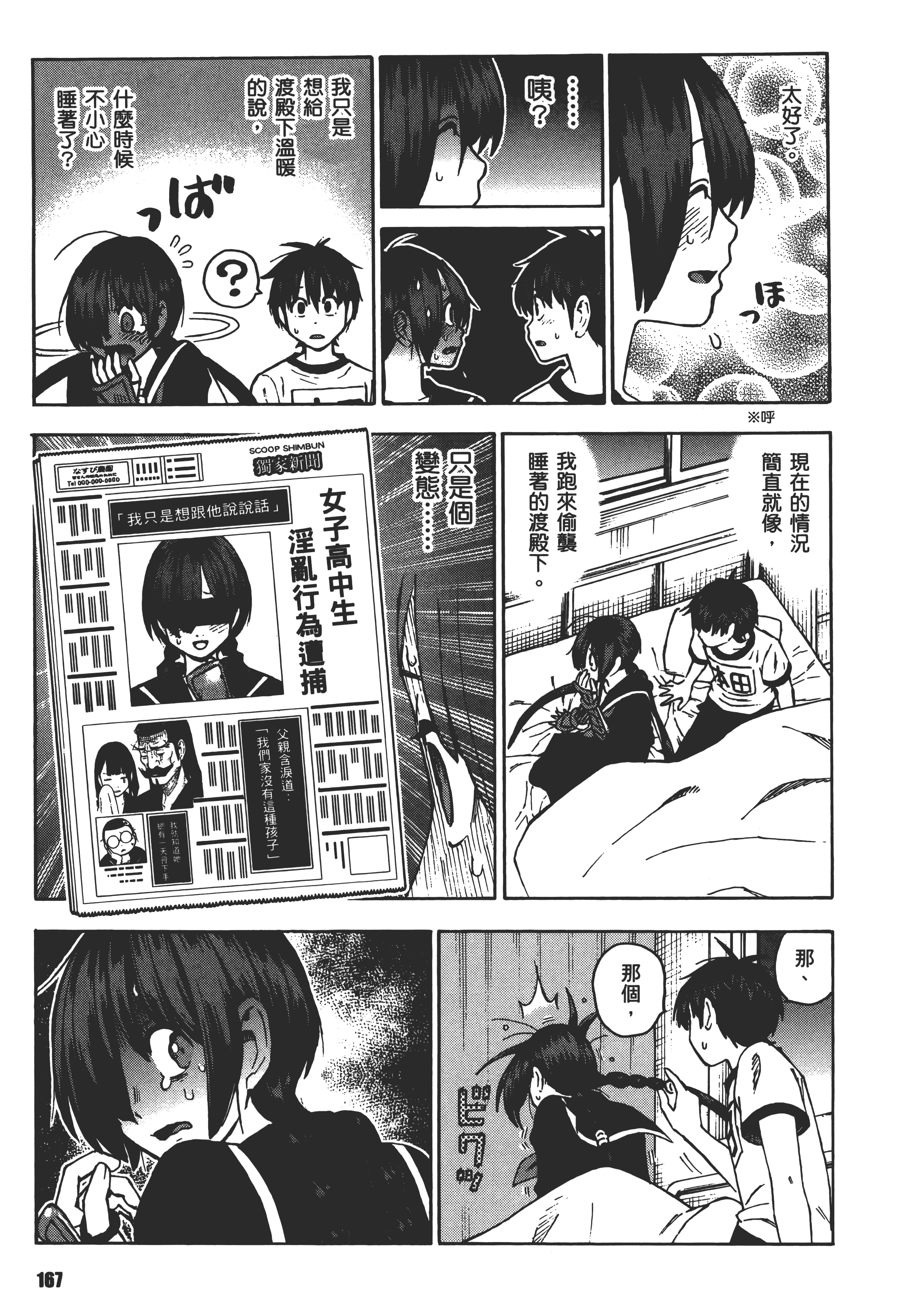 Page 171