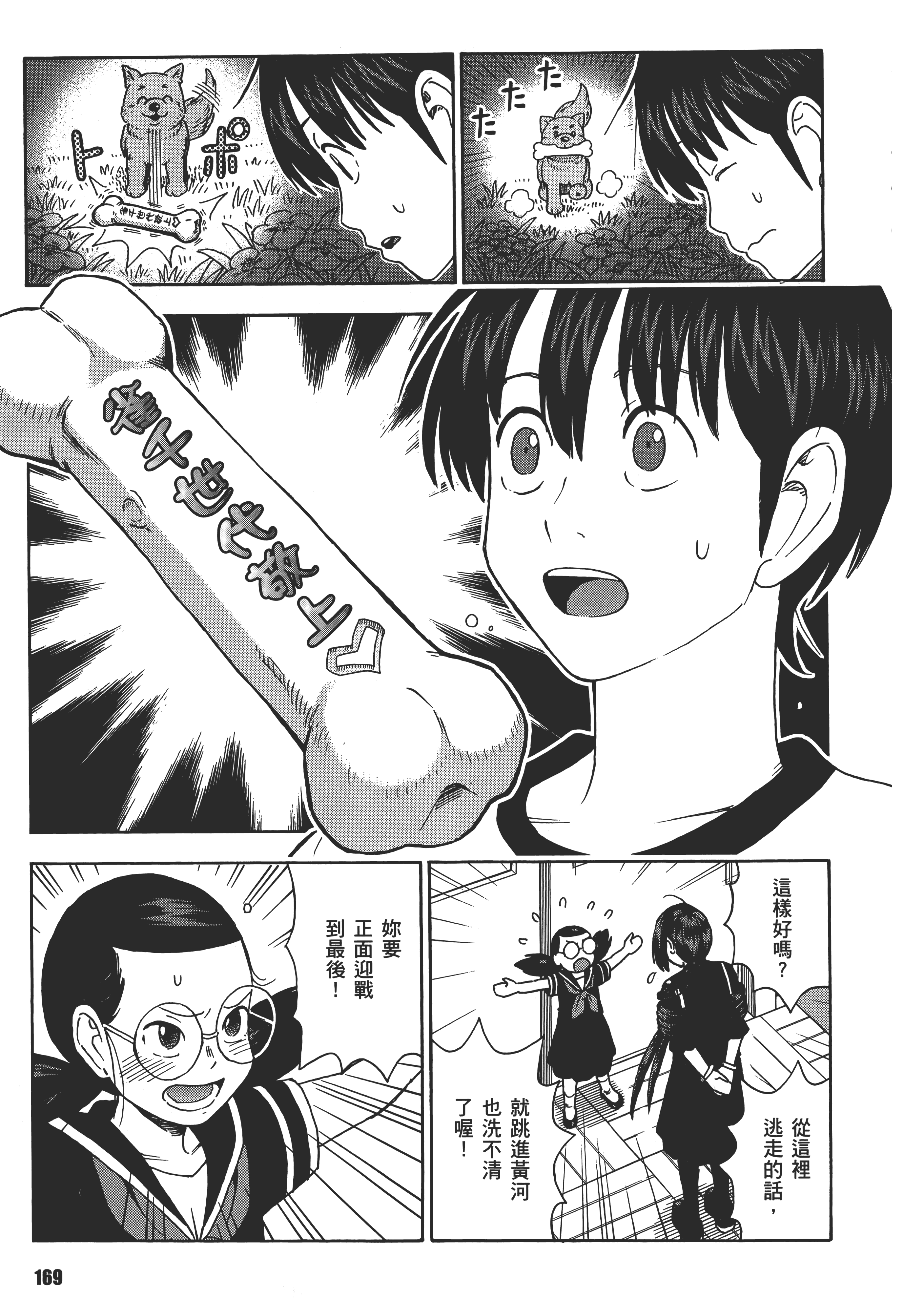Page 173