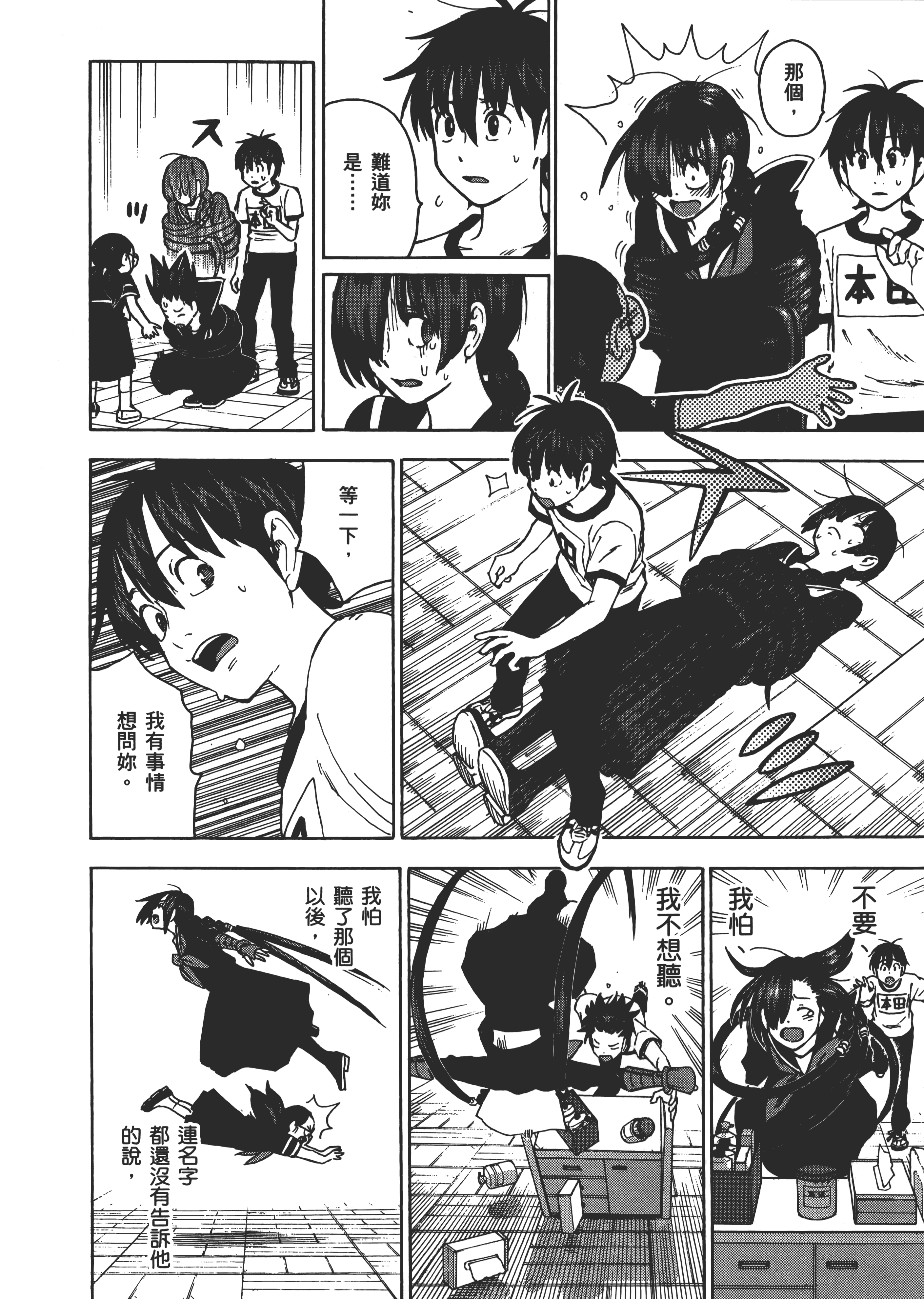 Page 174