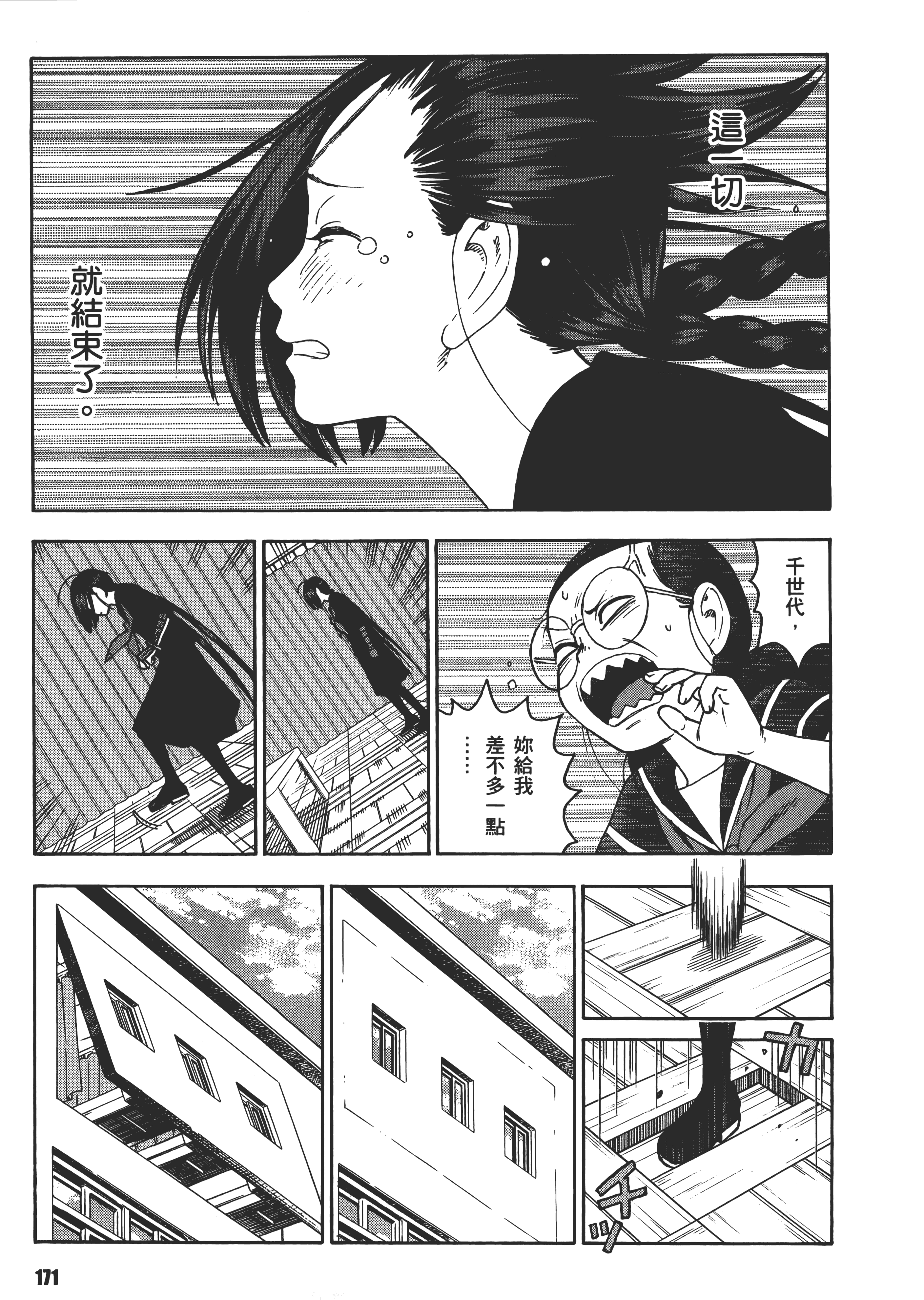 Page 175