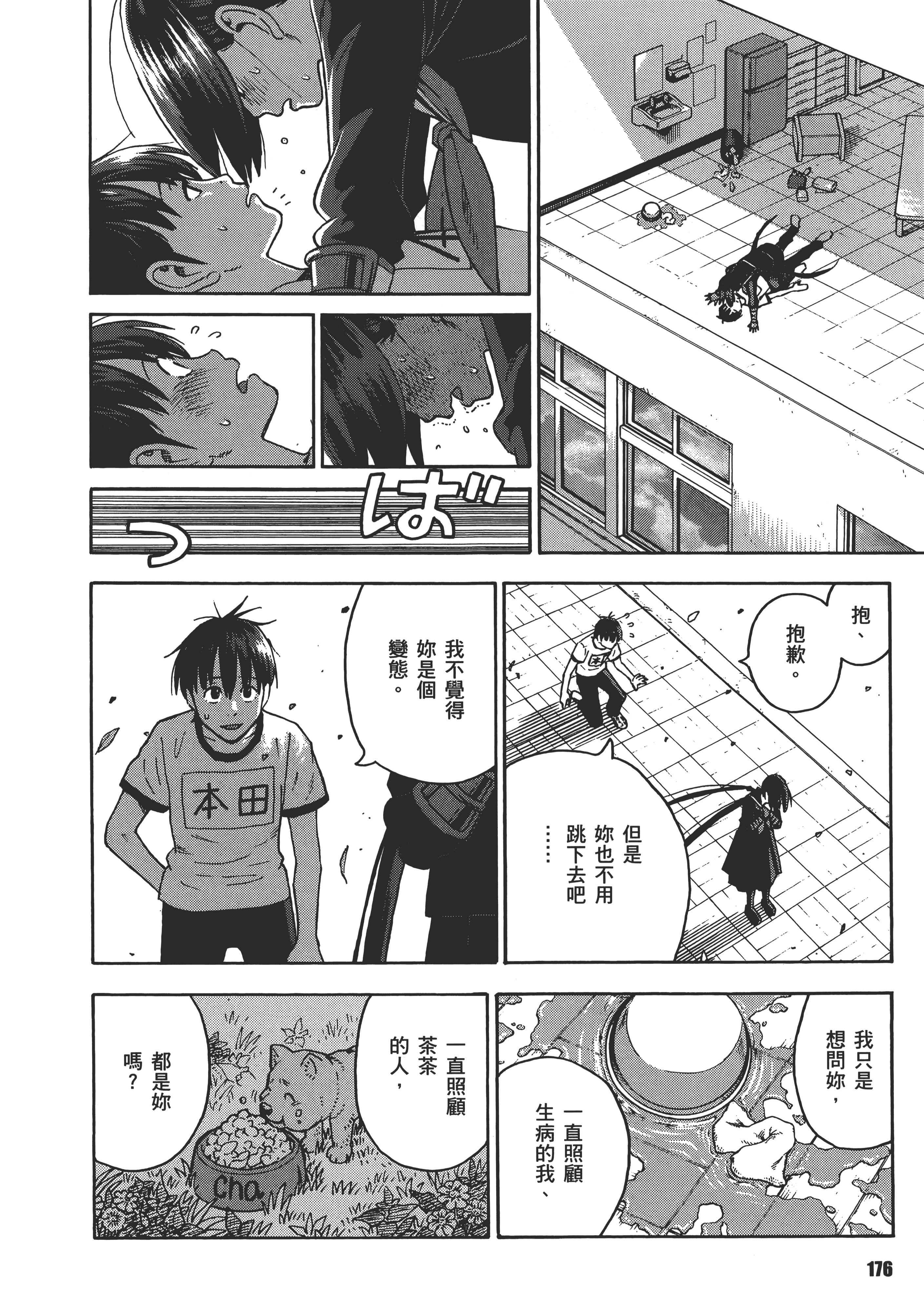 Page 180