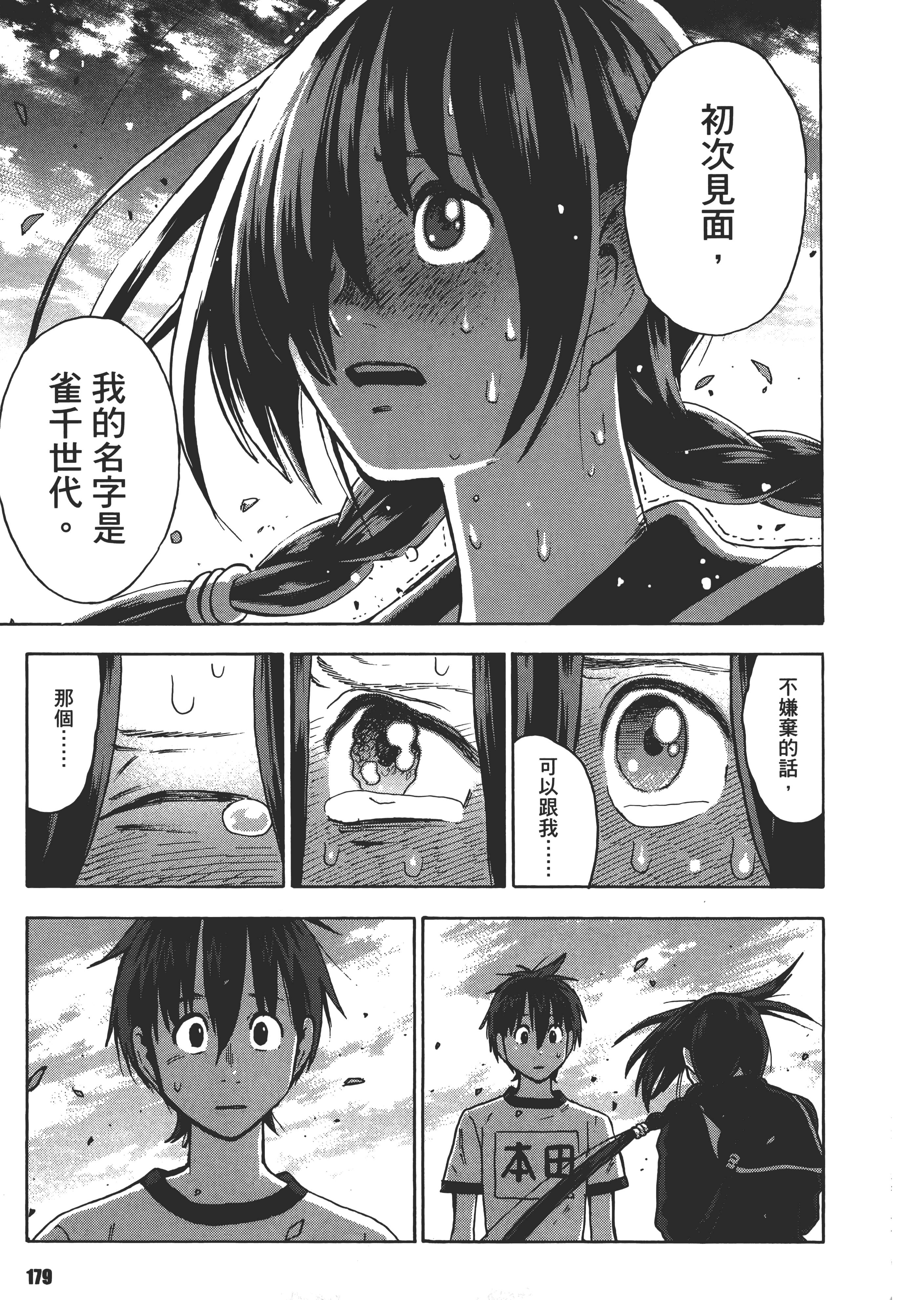 Page 183