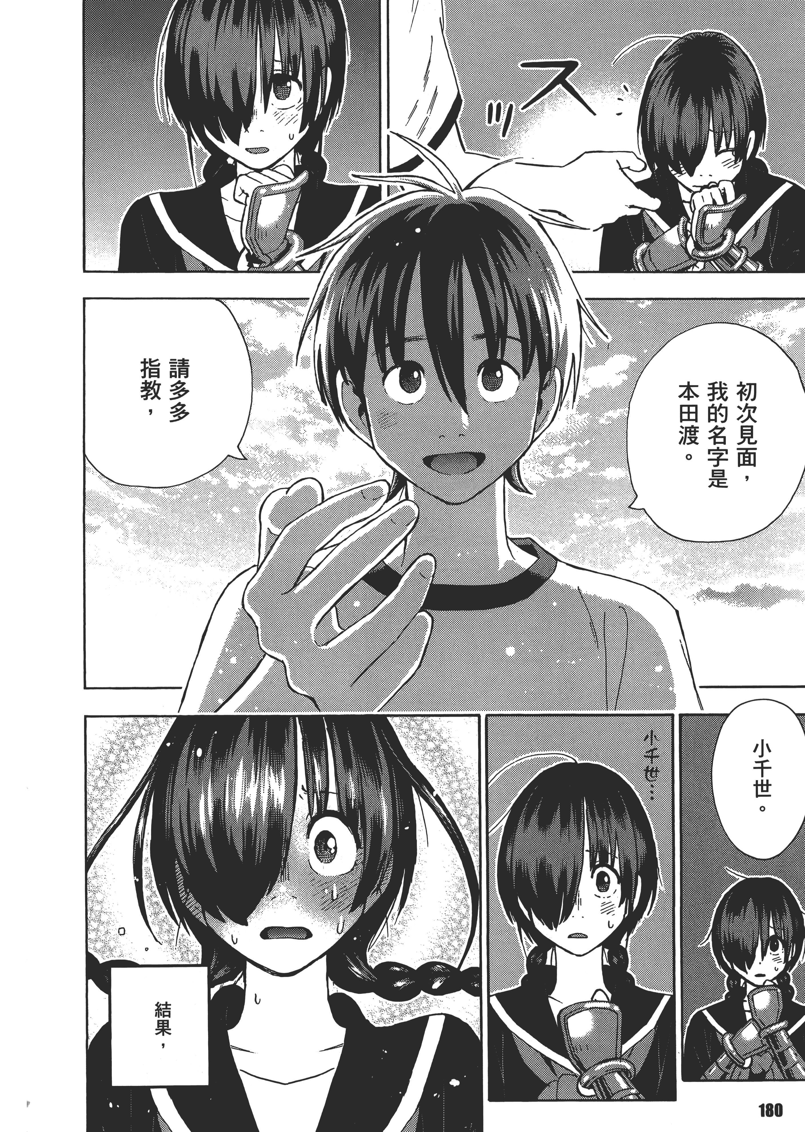 Page 184