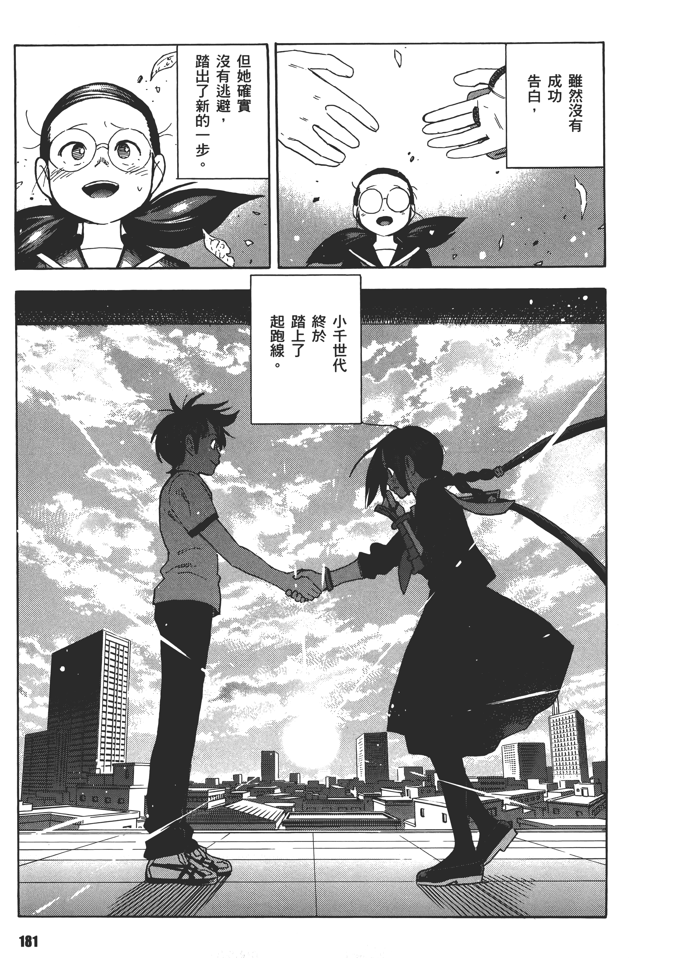 Page 185