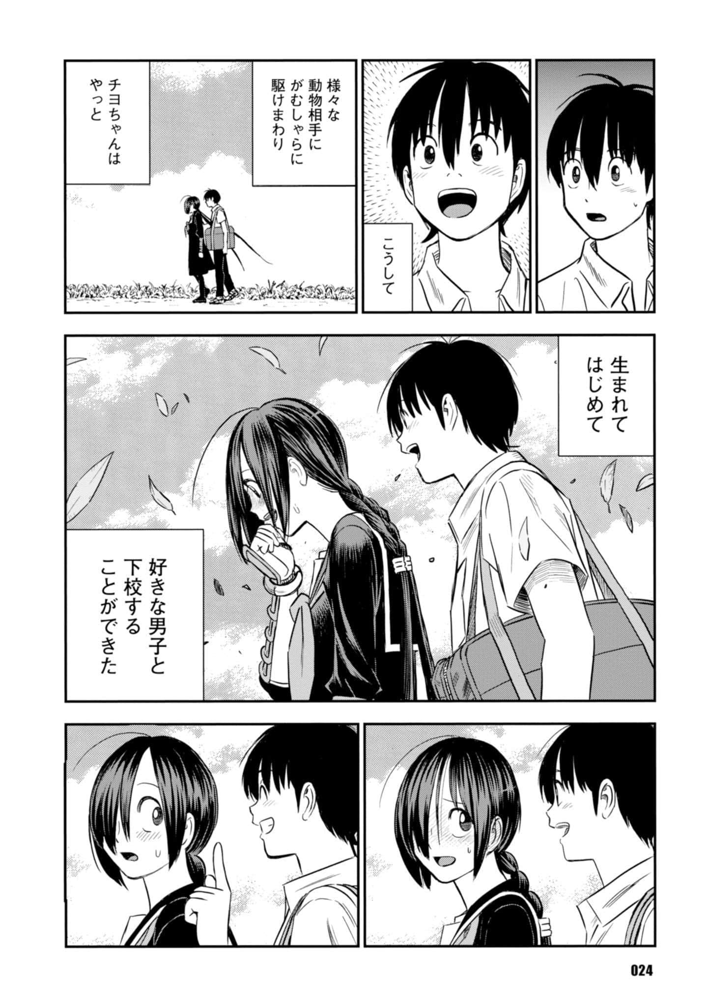 Page 26