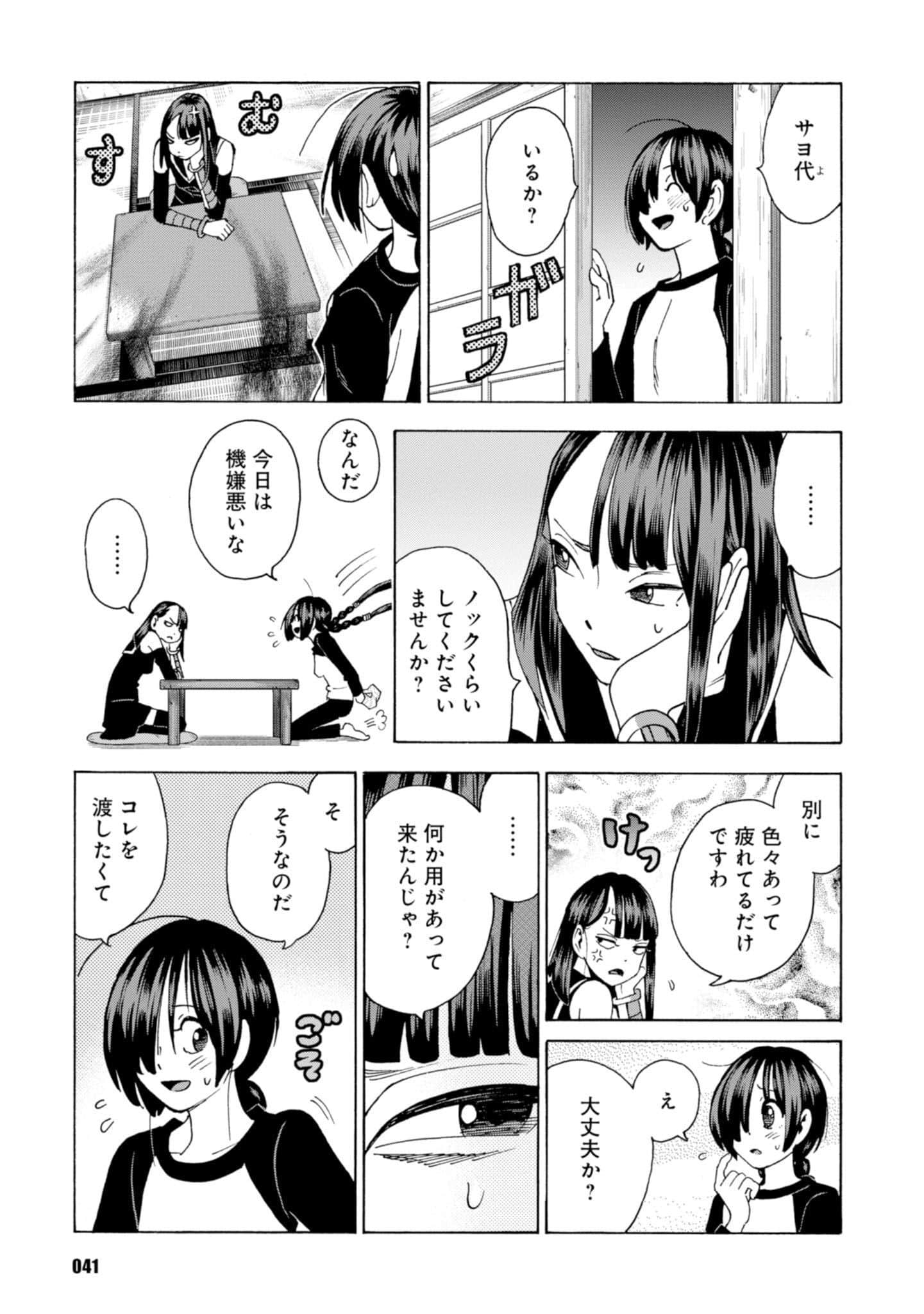 Page 43
