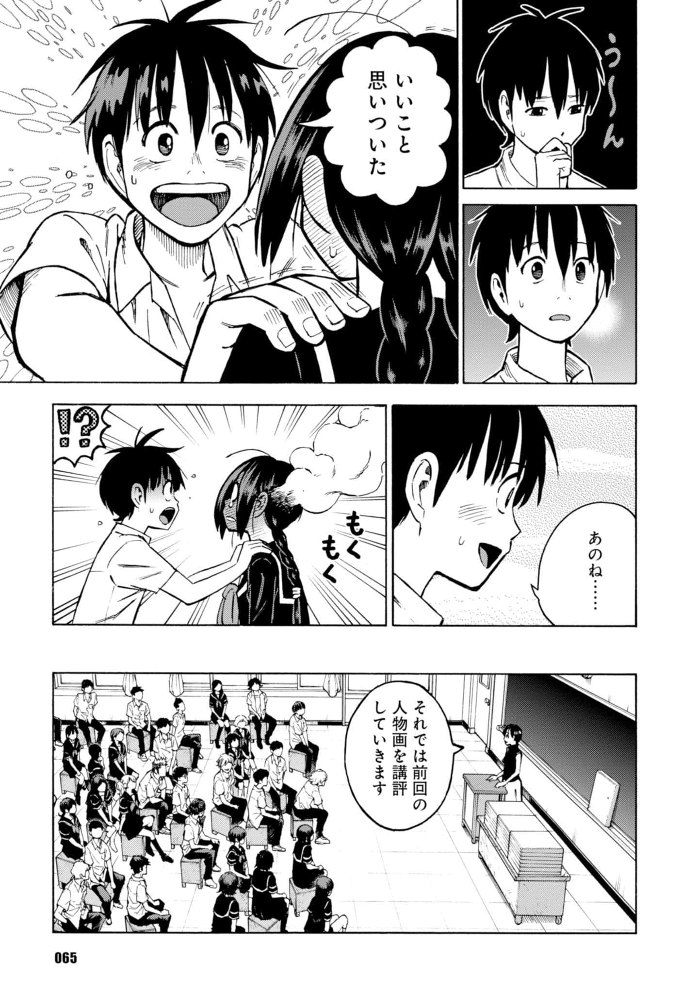 Page 67