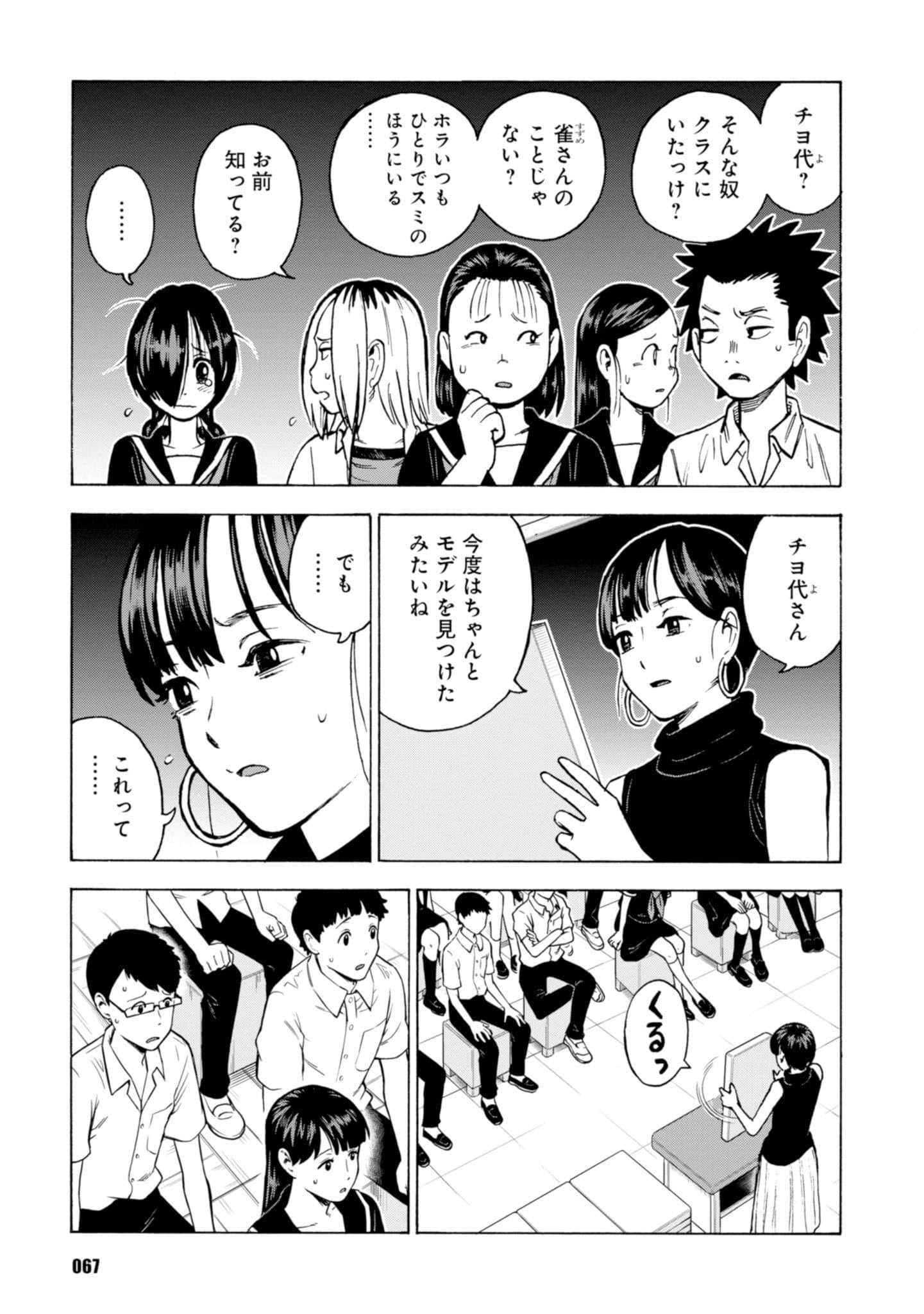 Page 69