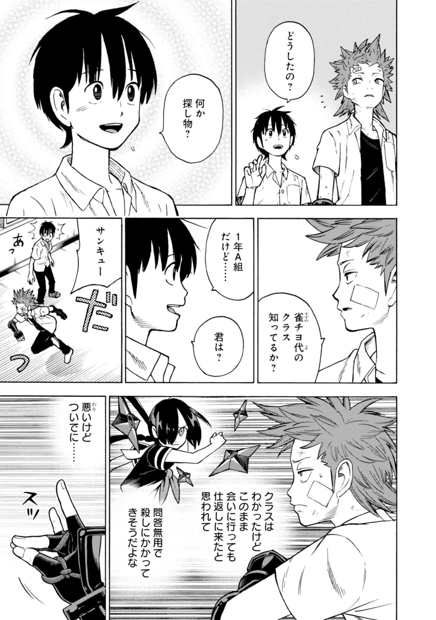 Page 83