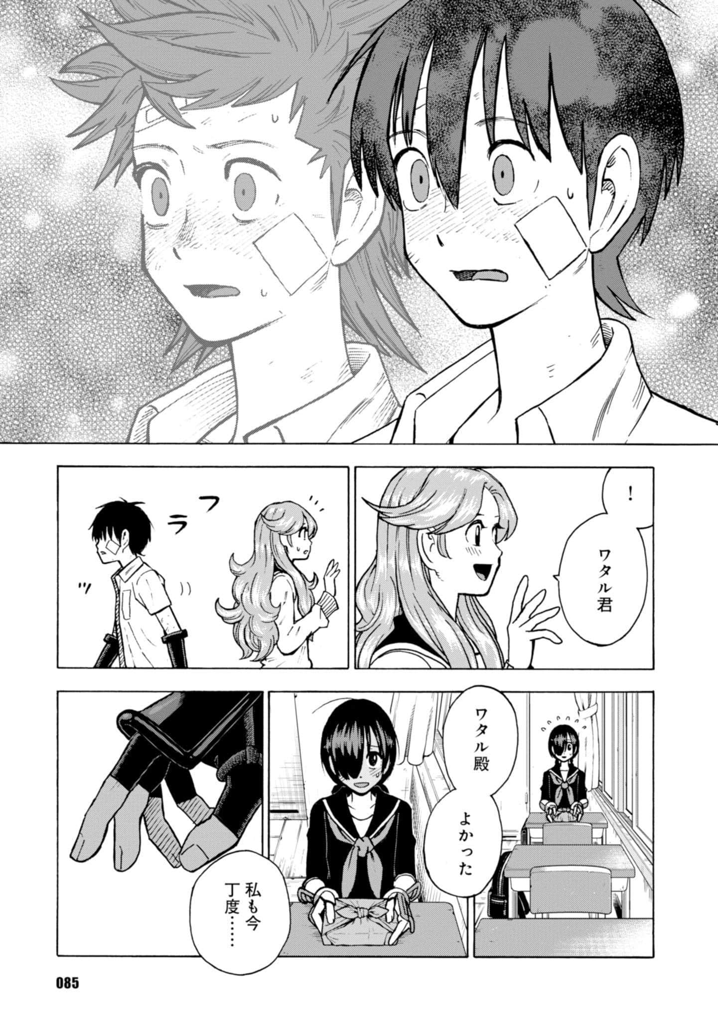 Page 87