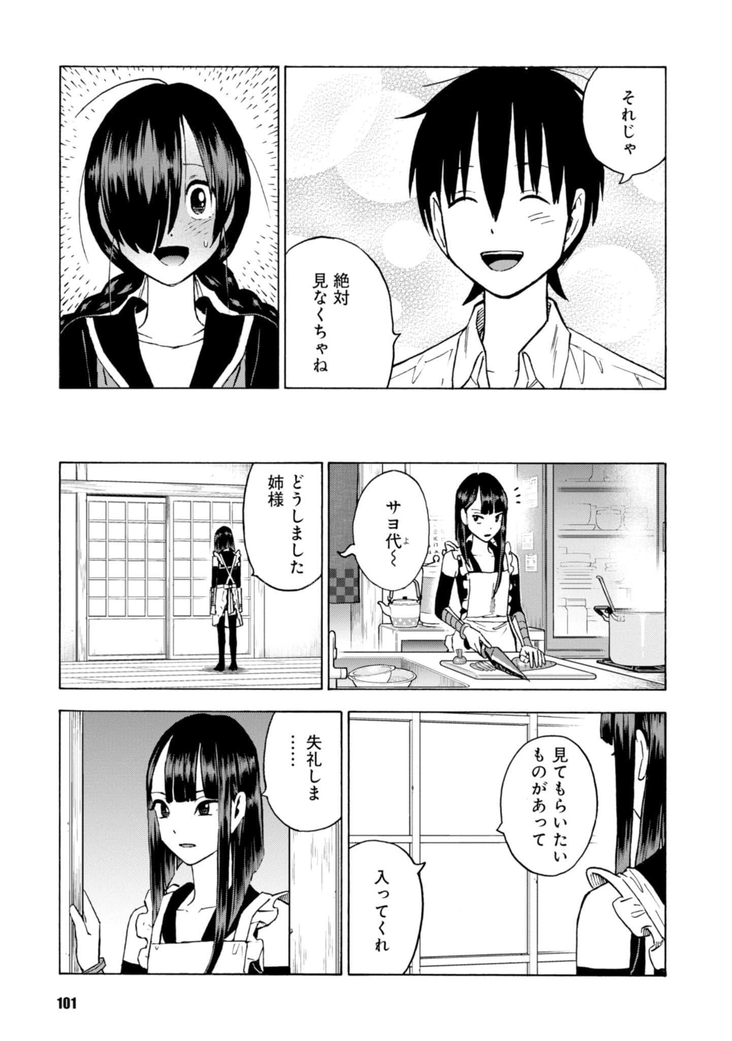 Page 103