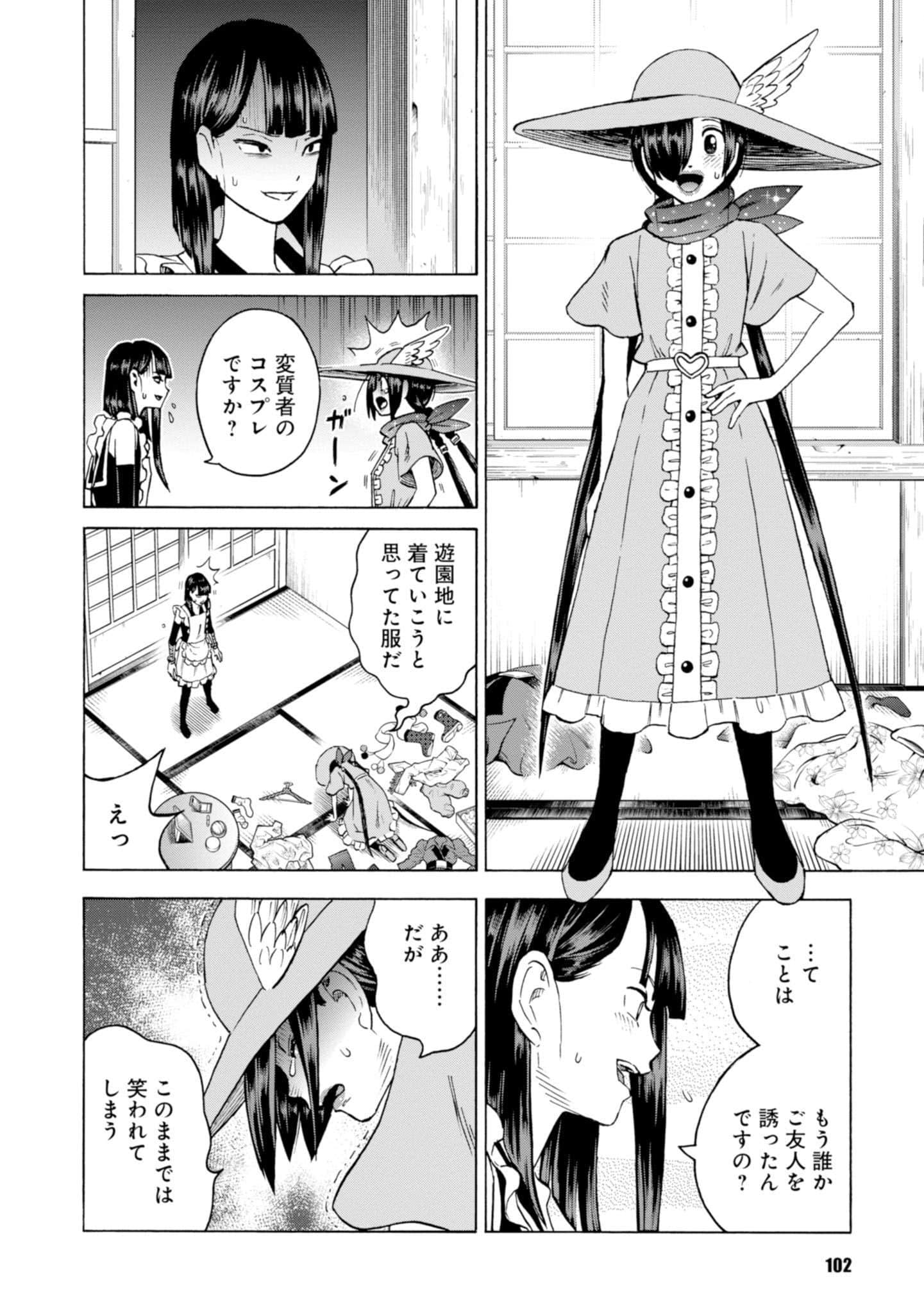 Page 104