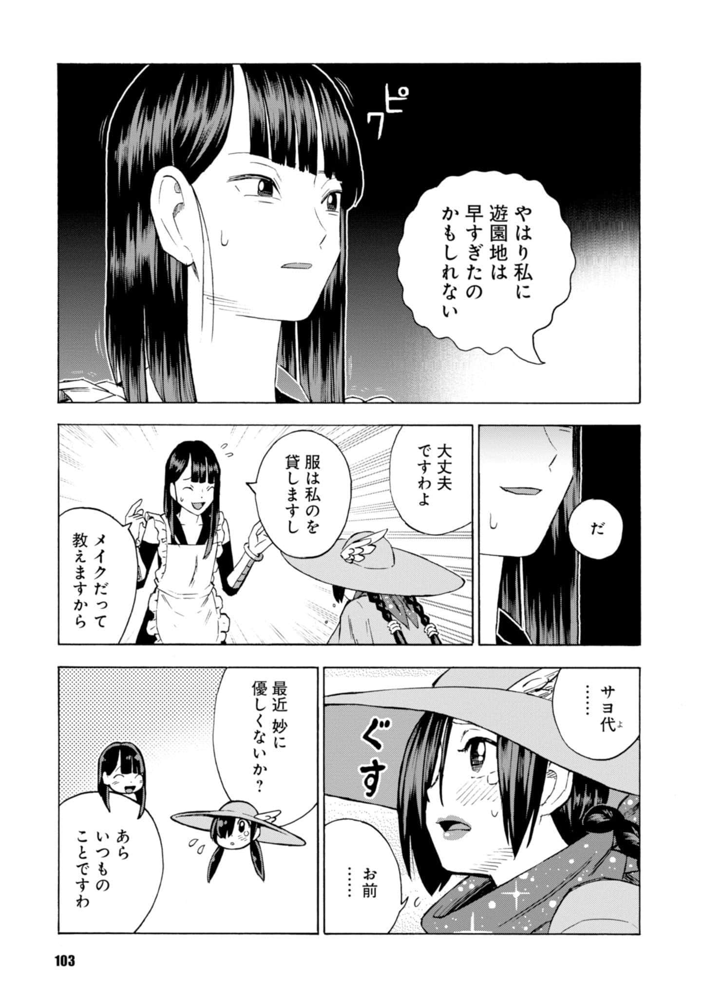 Page 105