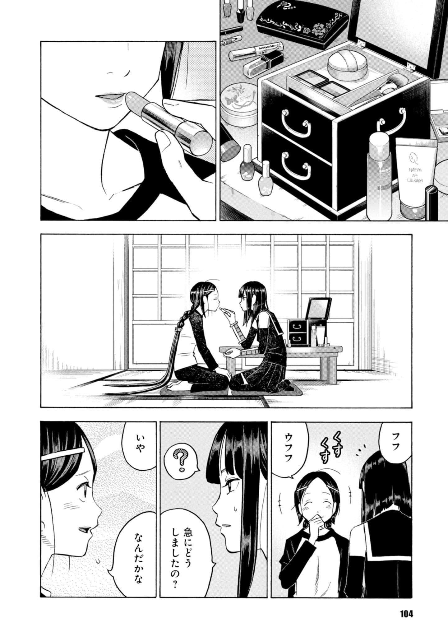 Page 106