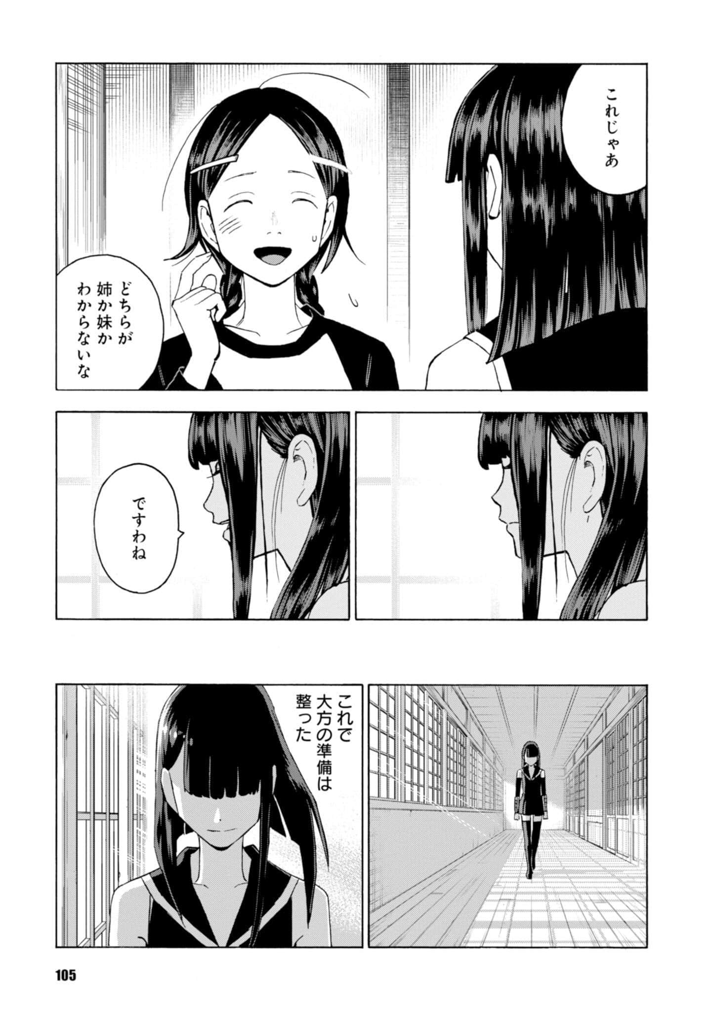 Page 107