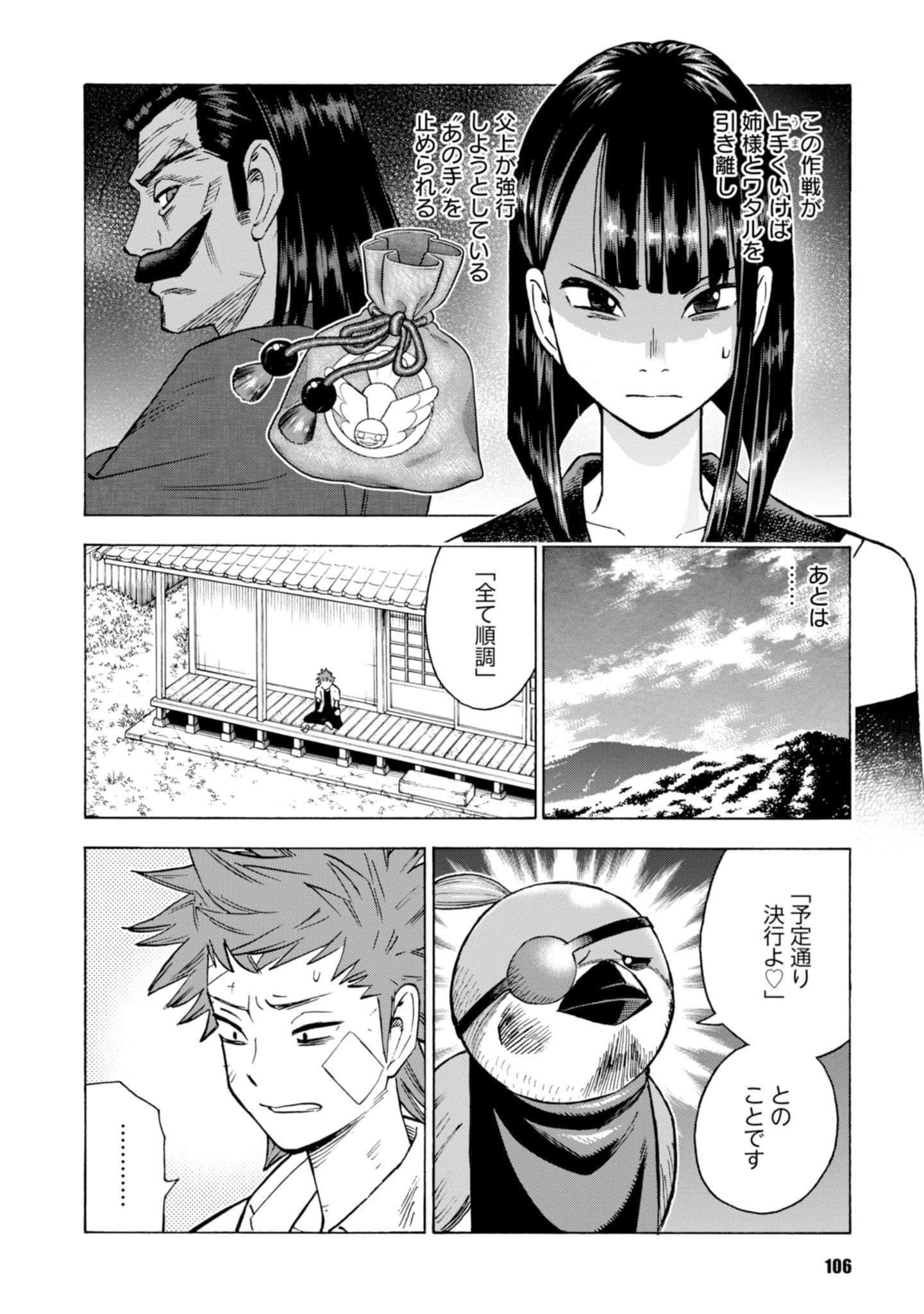 Page 108