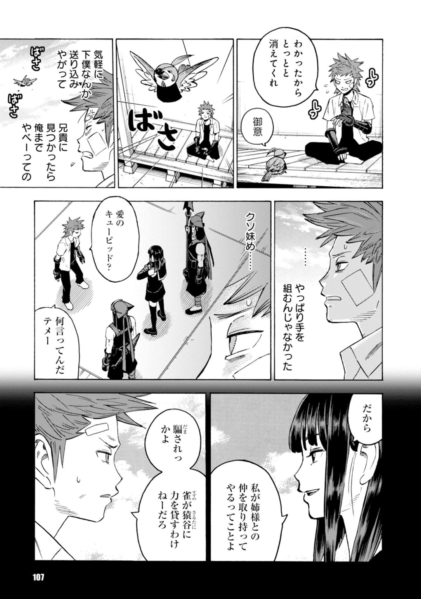Page 109