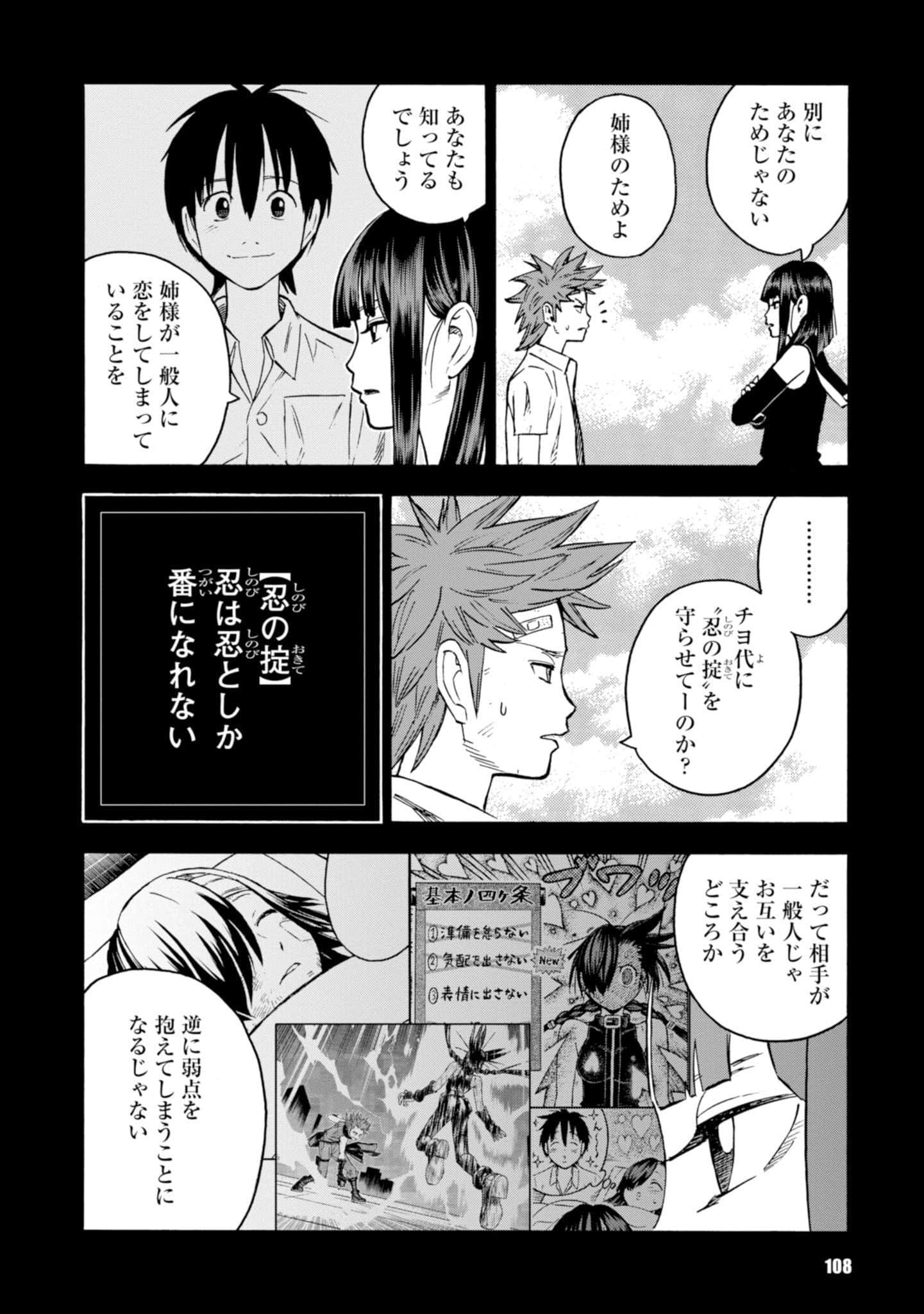 Page 110
