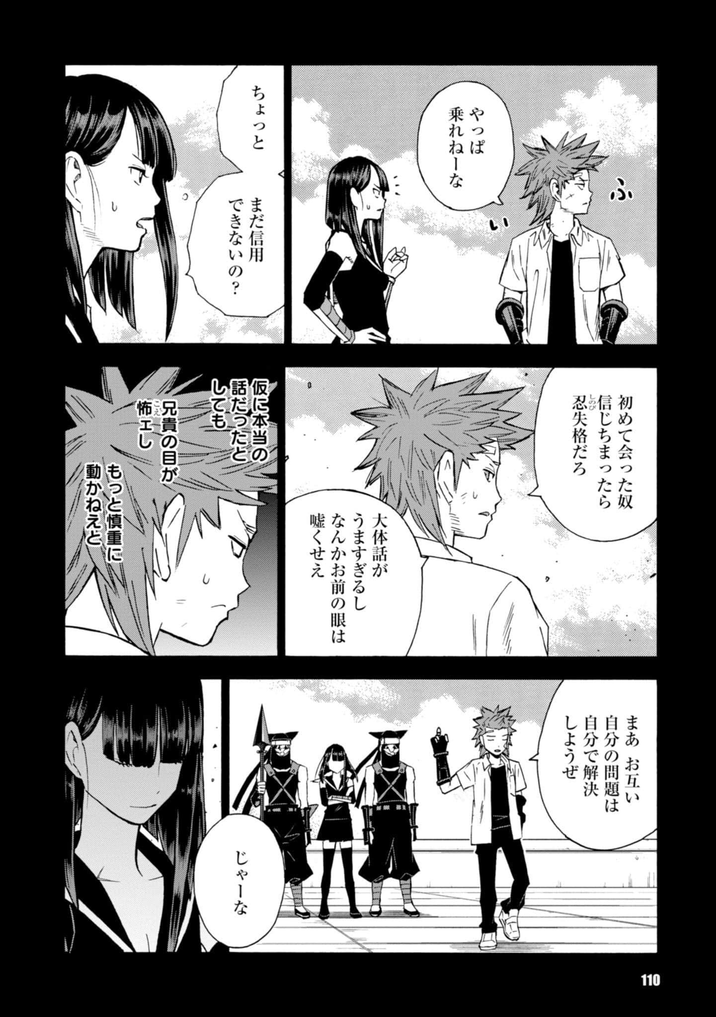 Page 112