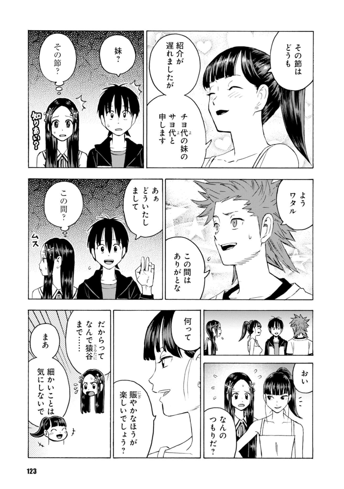 Page 125