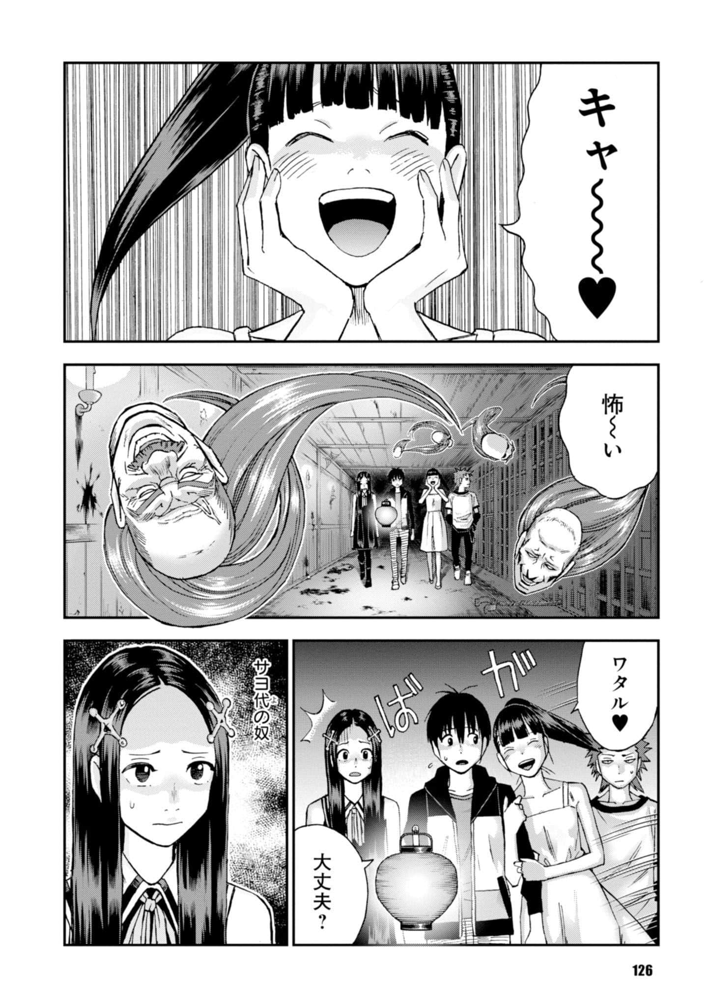Page 128