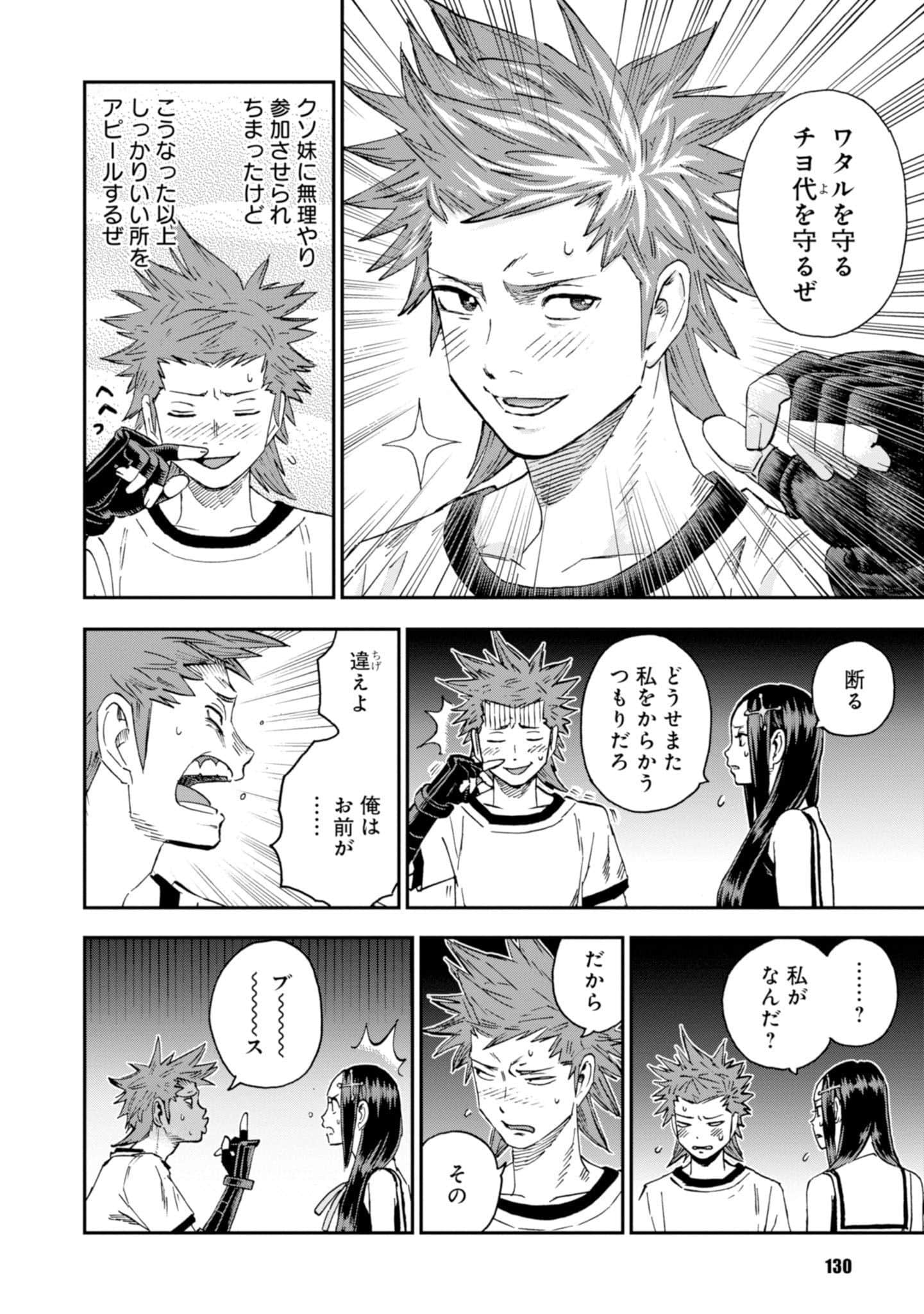 Page 132