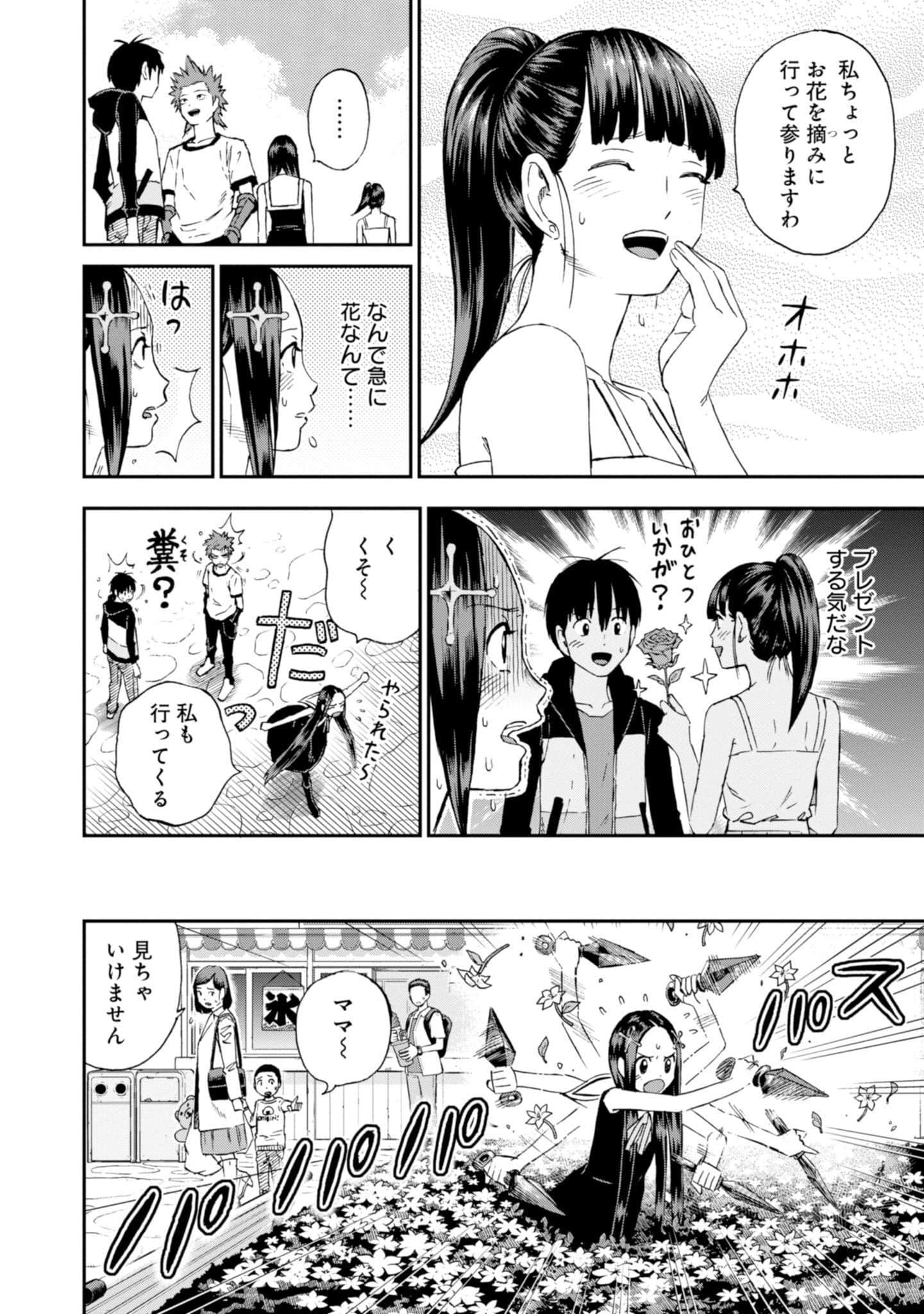 Page 138