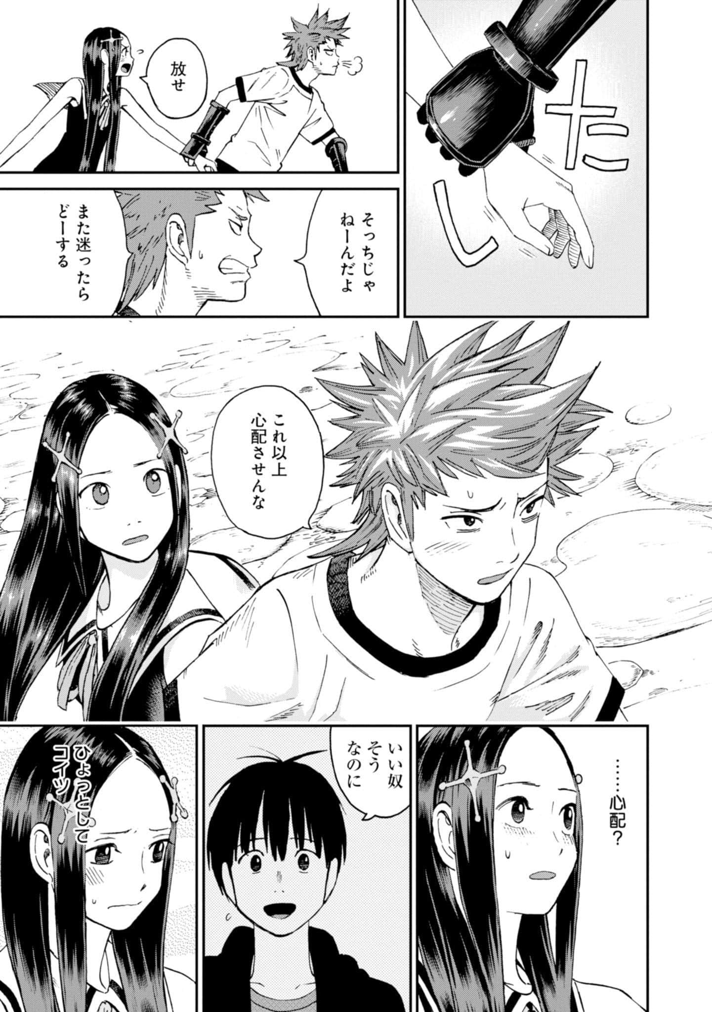 Page 143