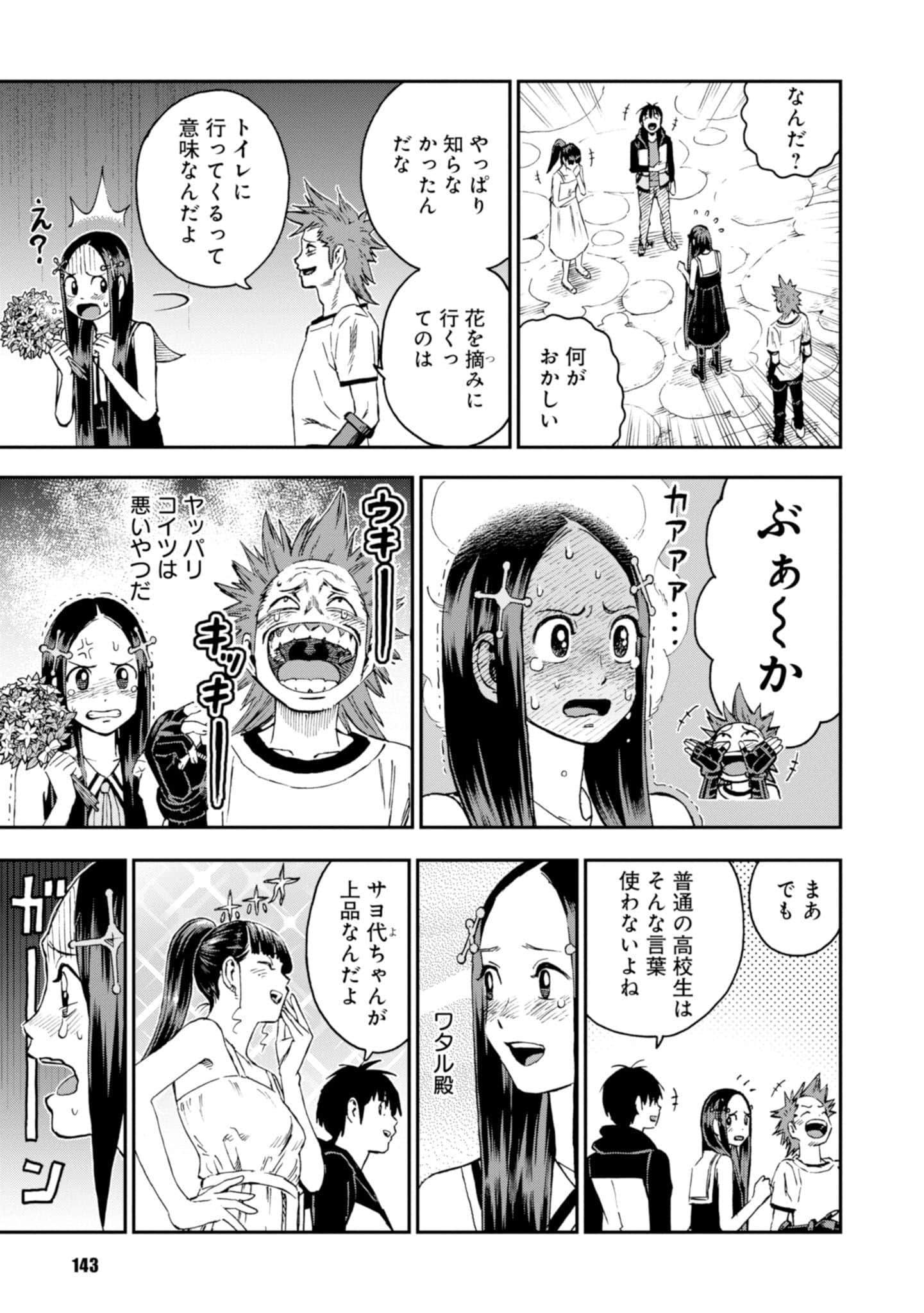 Page 145