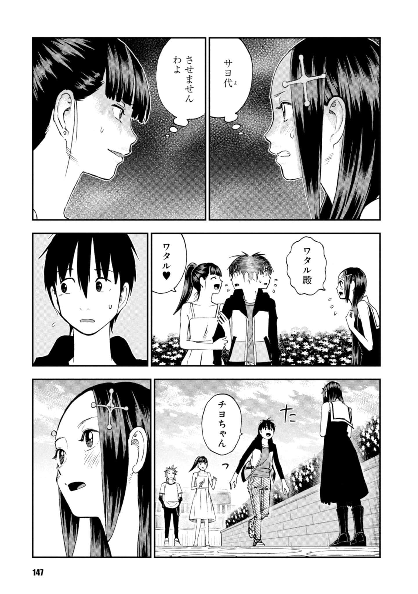 Page 149