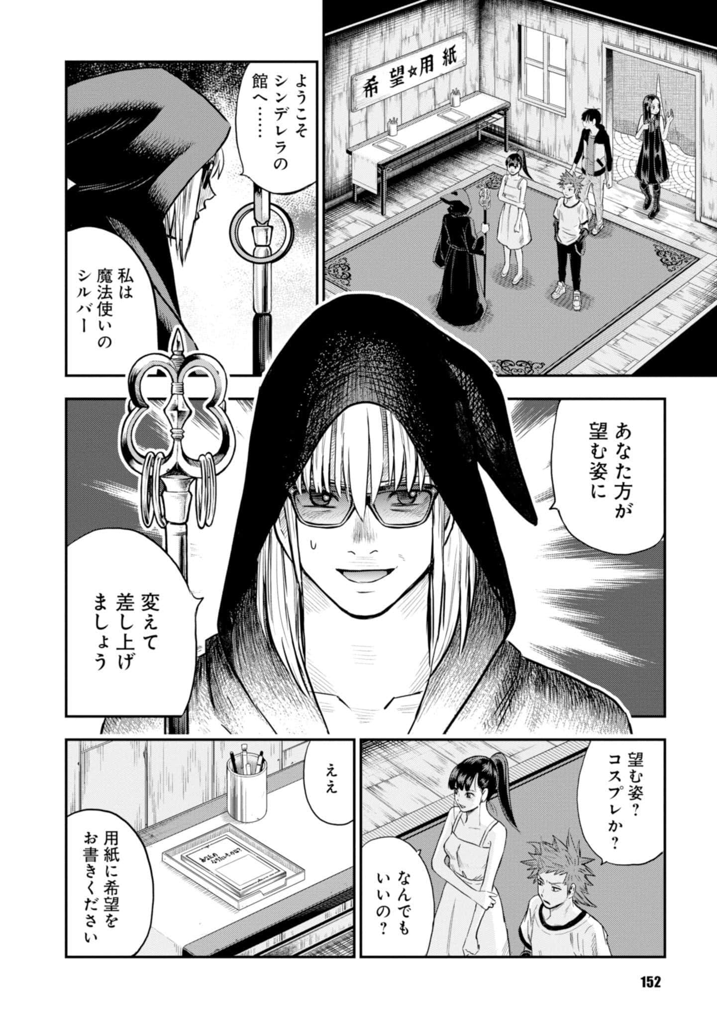 Page 154