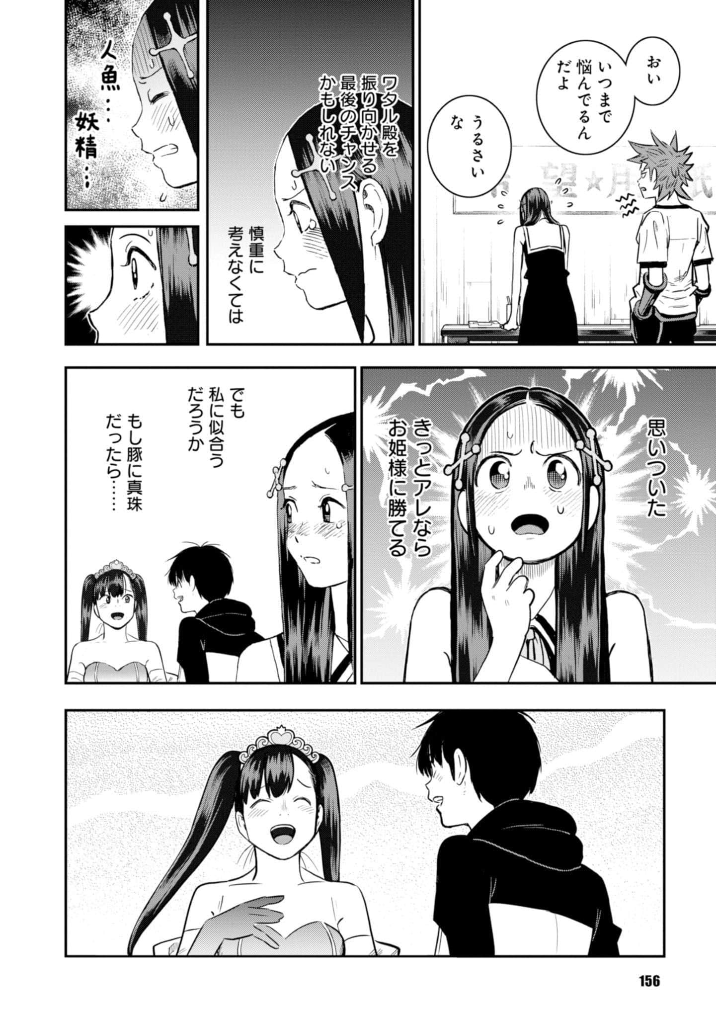 Page 158