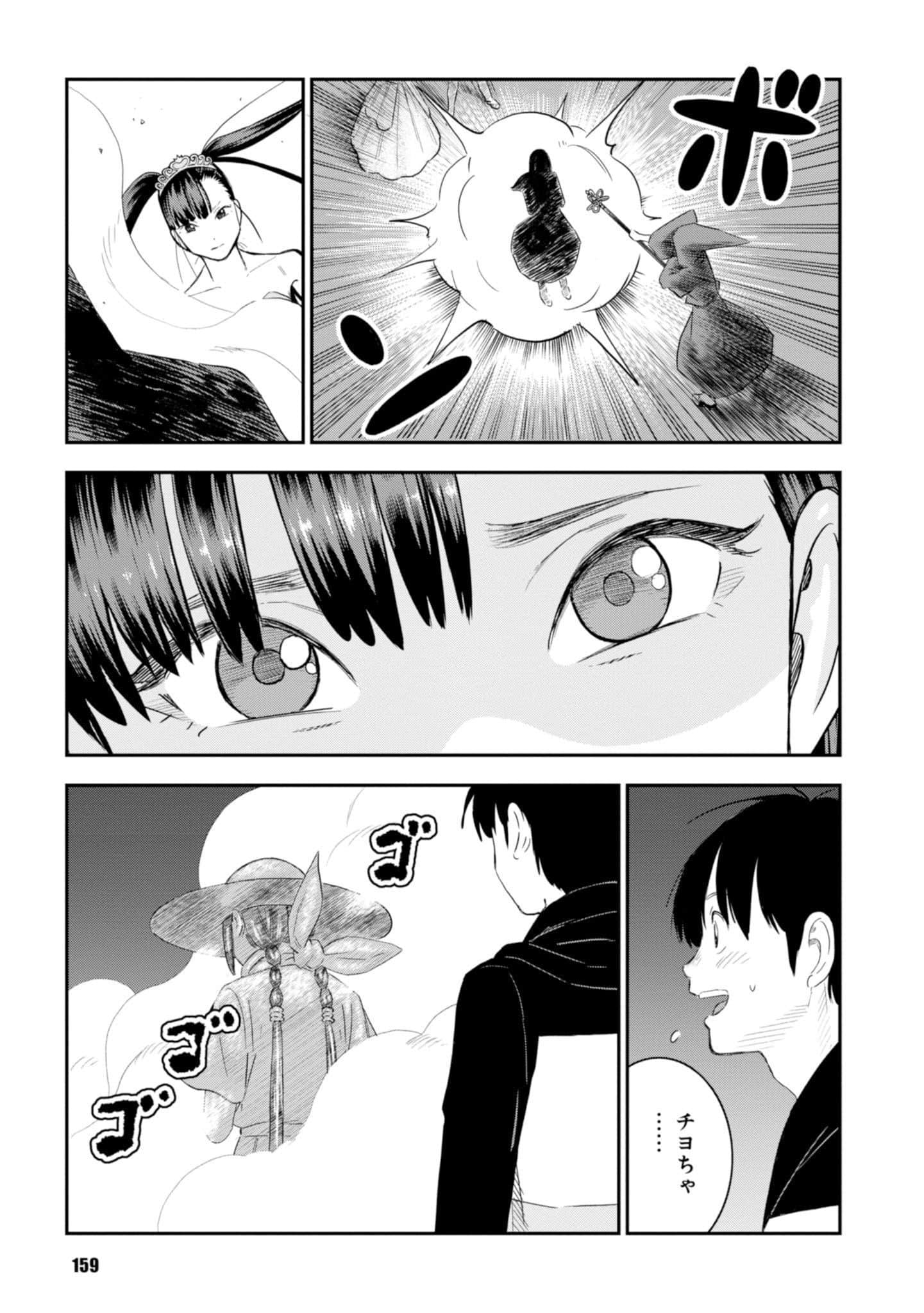 Page 161