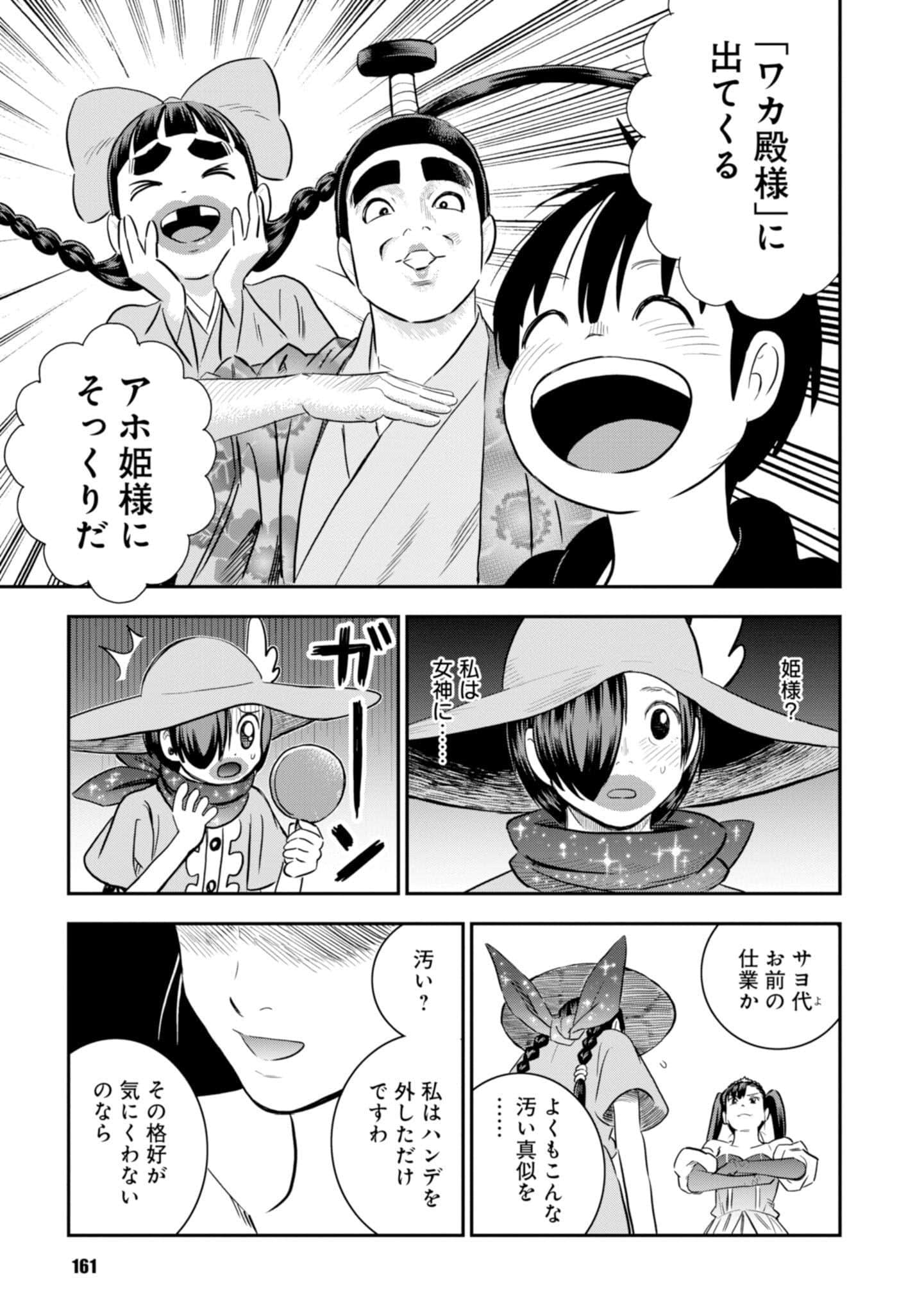 Page 163