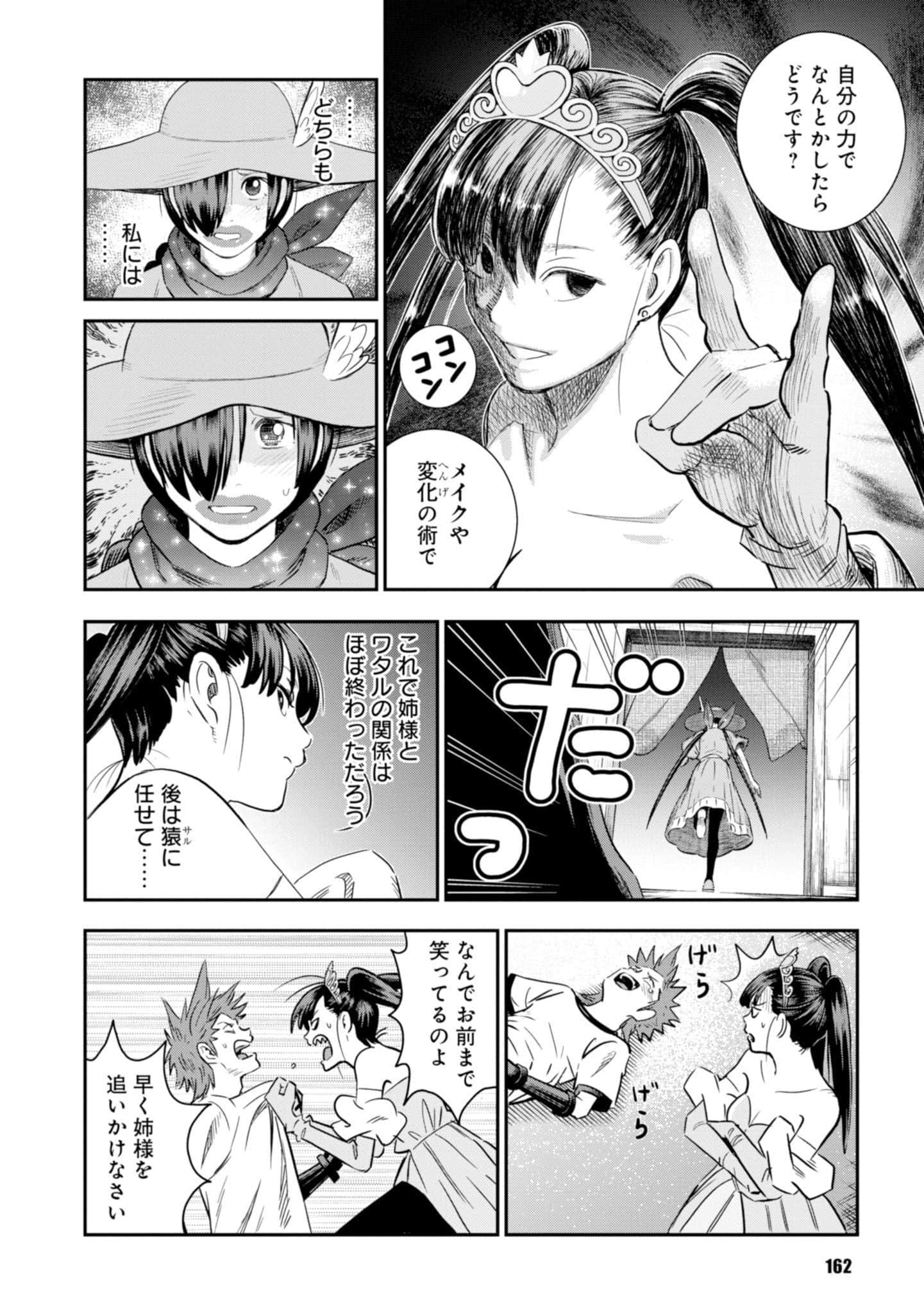 Page 164