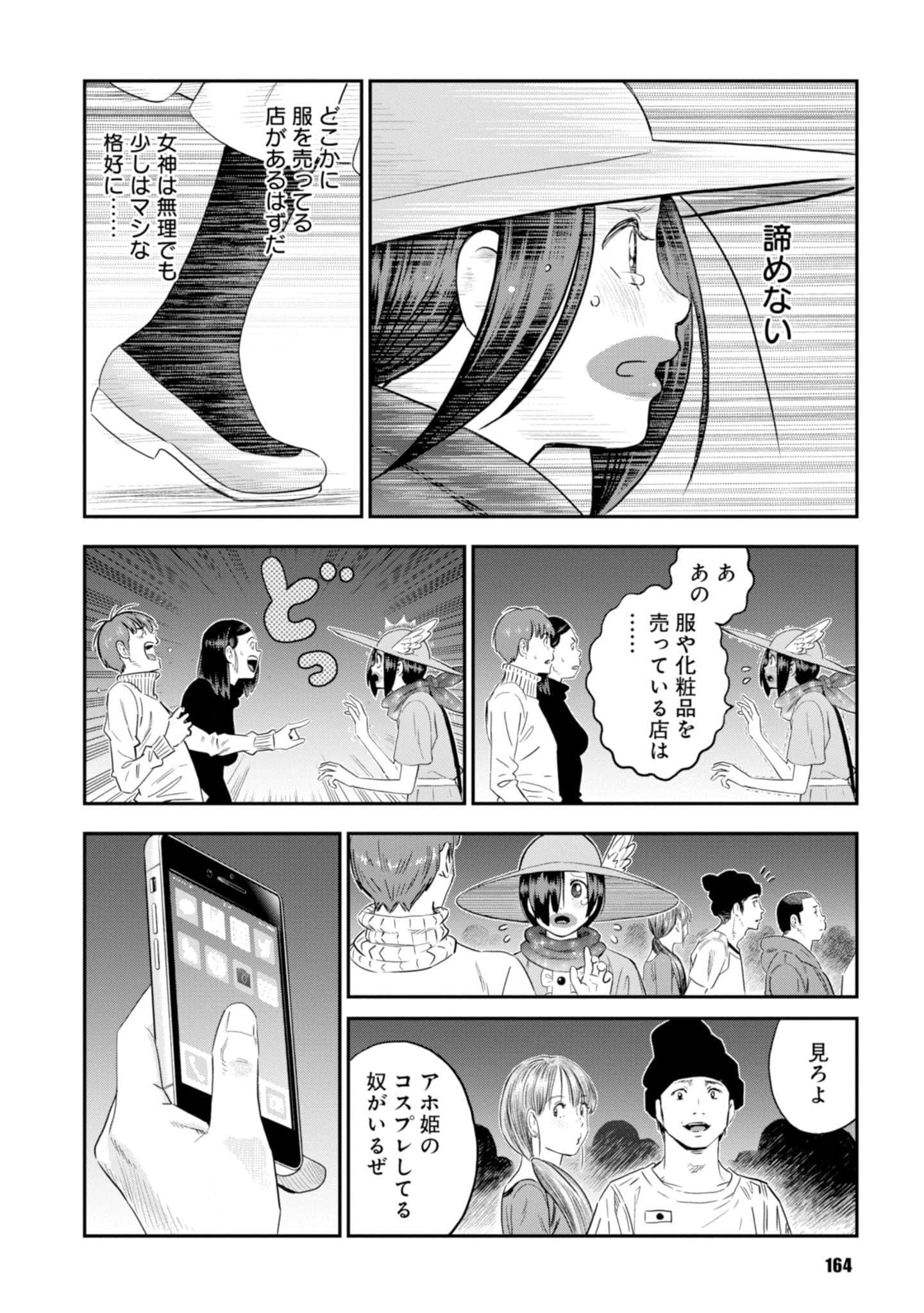 Page 166