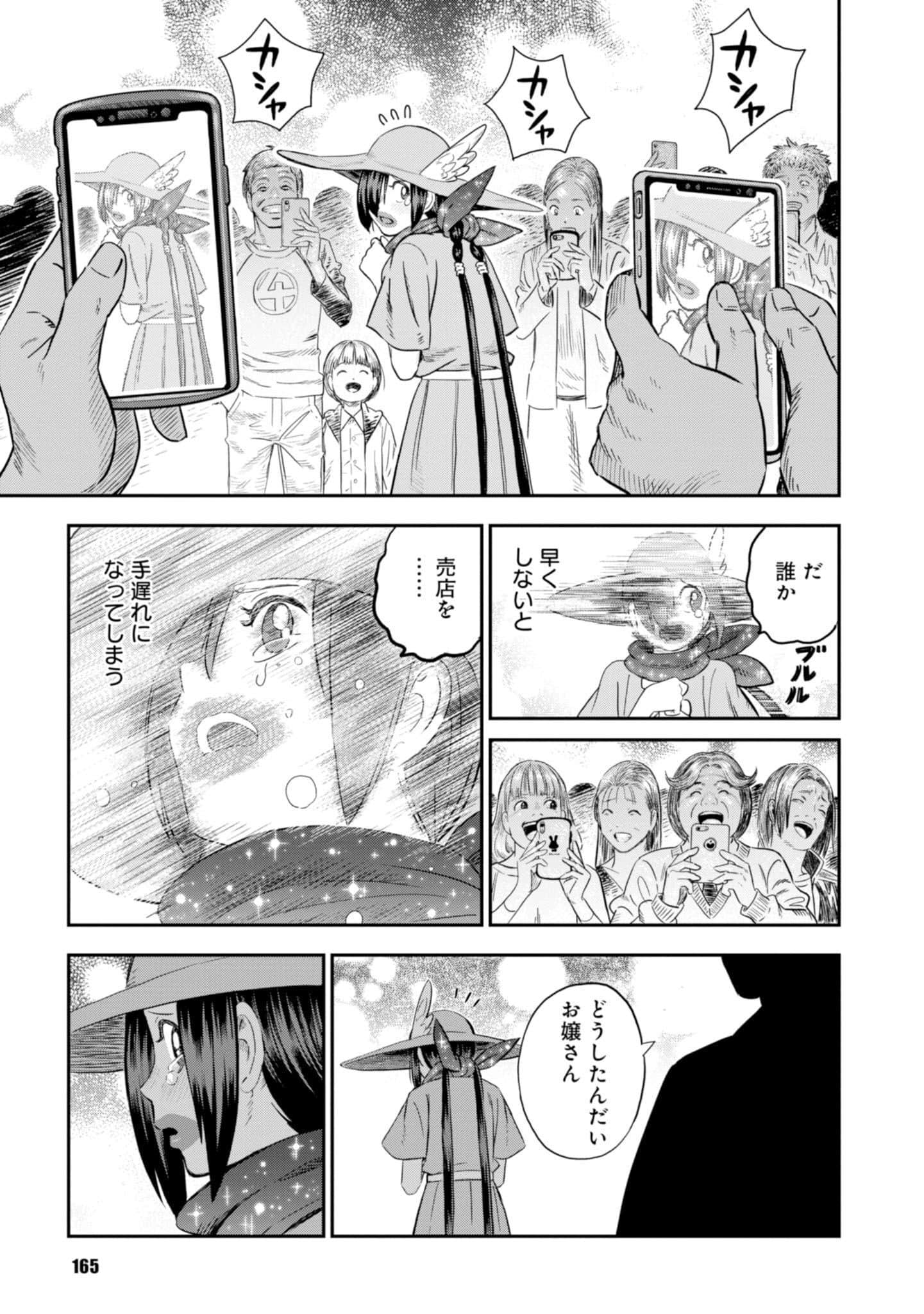 Page 167
