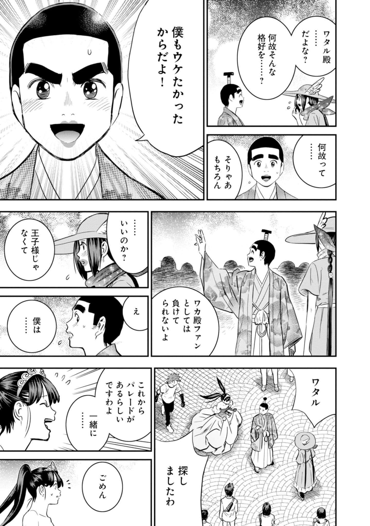 Page 169